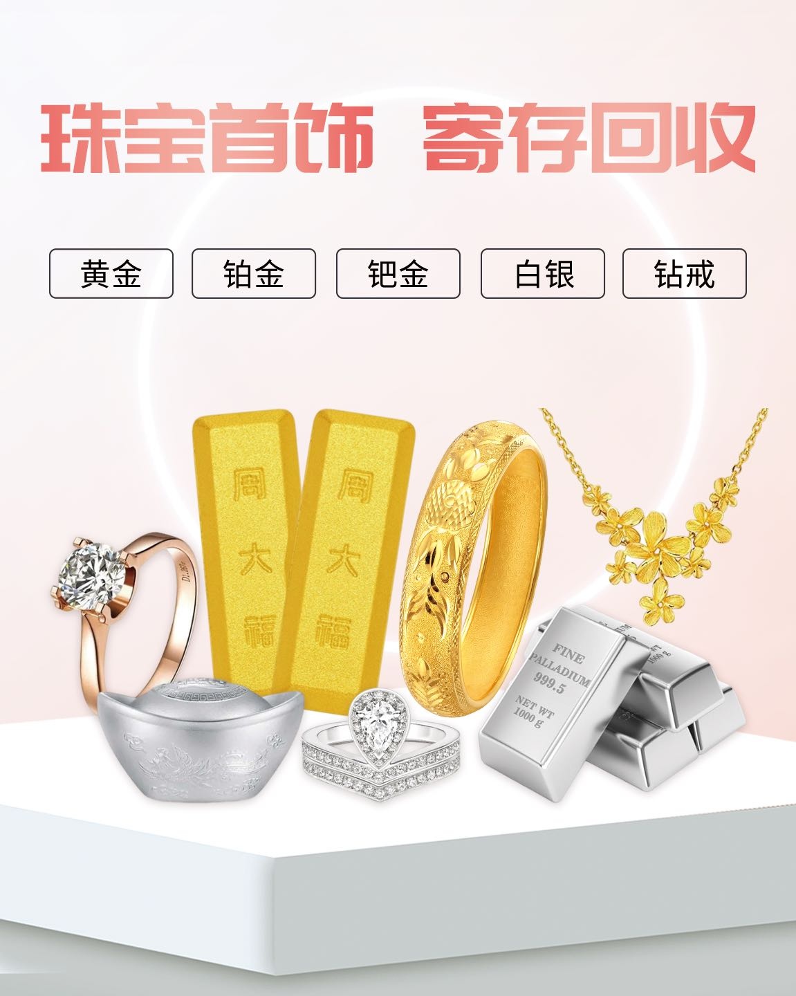 云小当名表黄金回收寄存