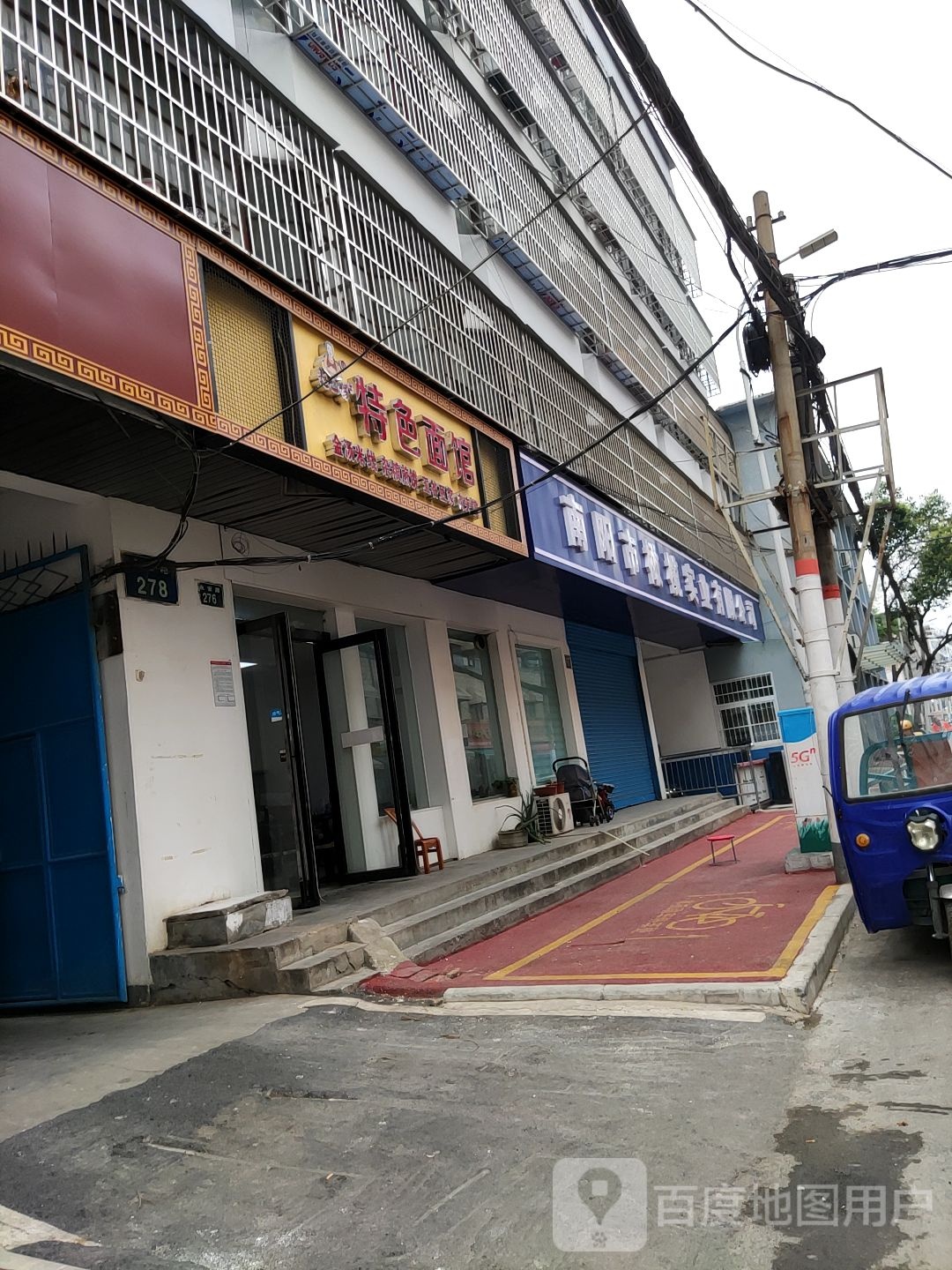 南阳市橄榄实业有限公司