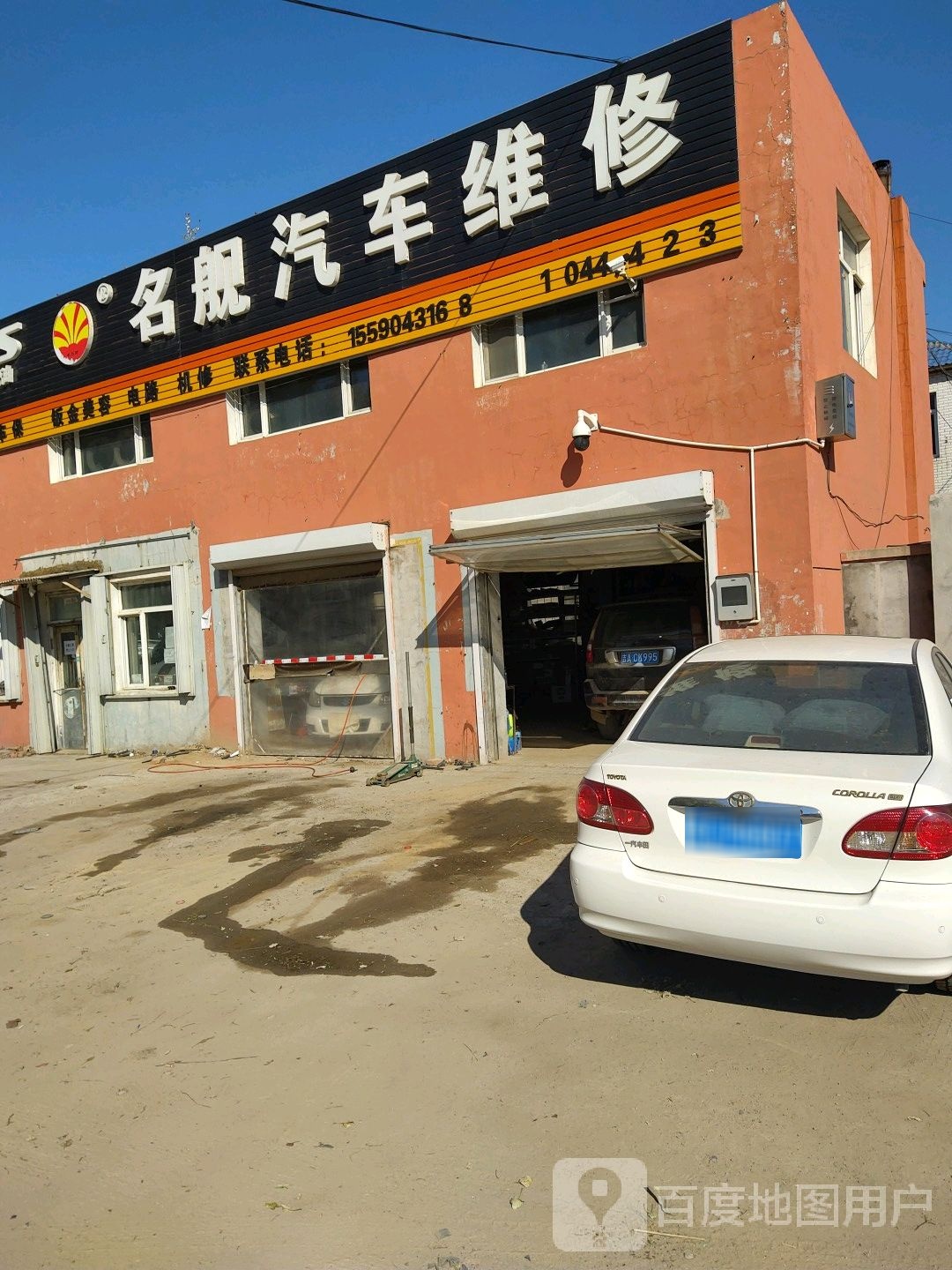 名舰汽车维修