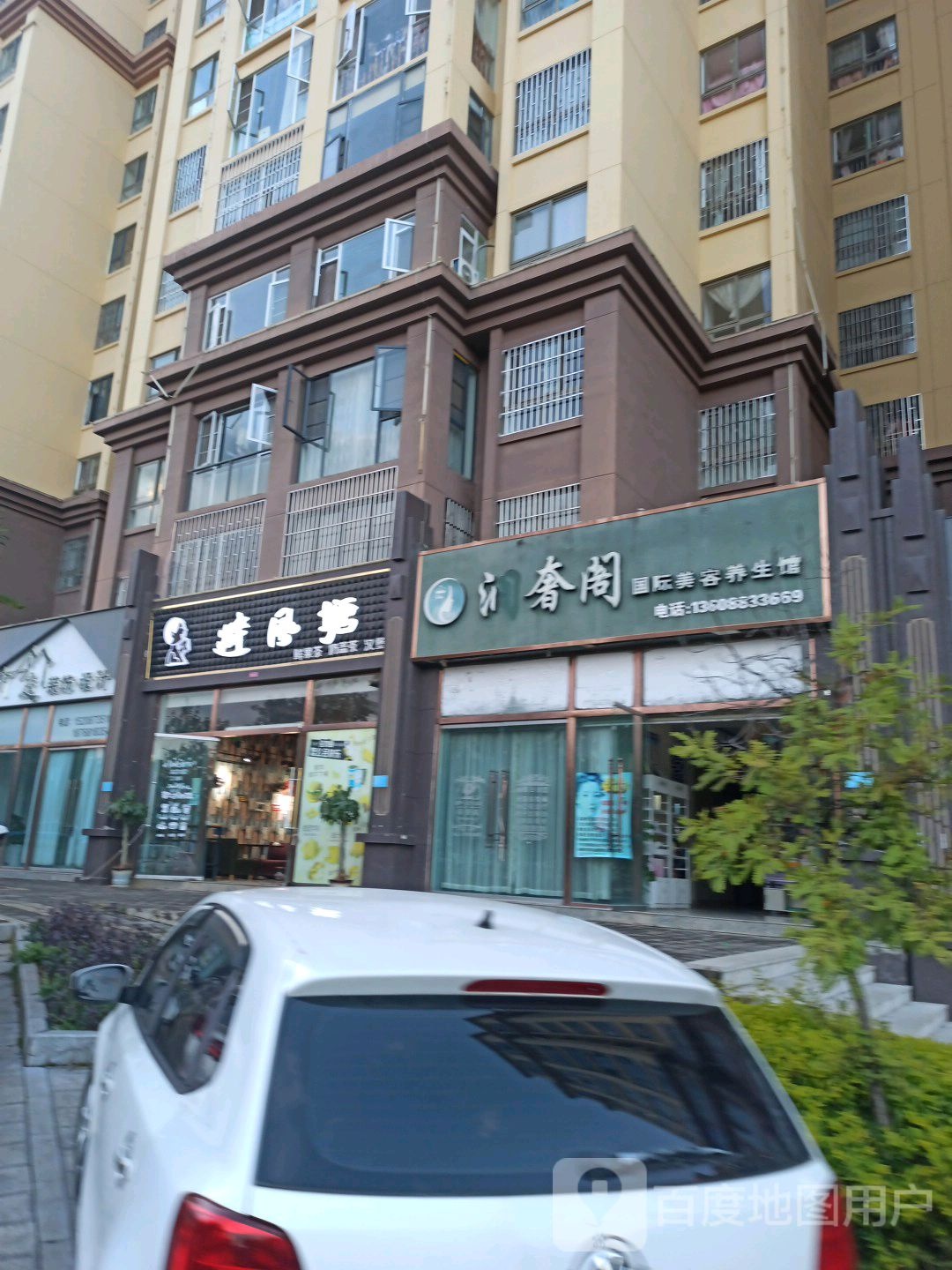 避风塘(上海路店)