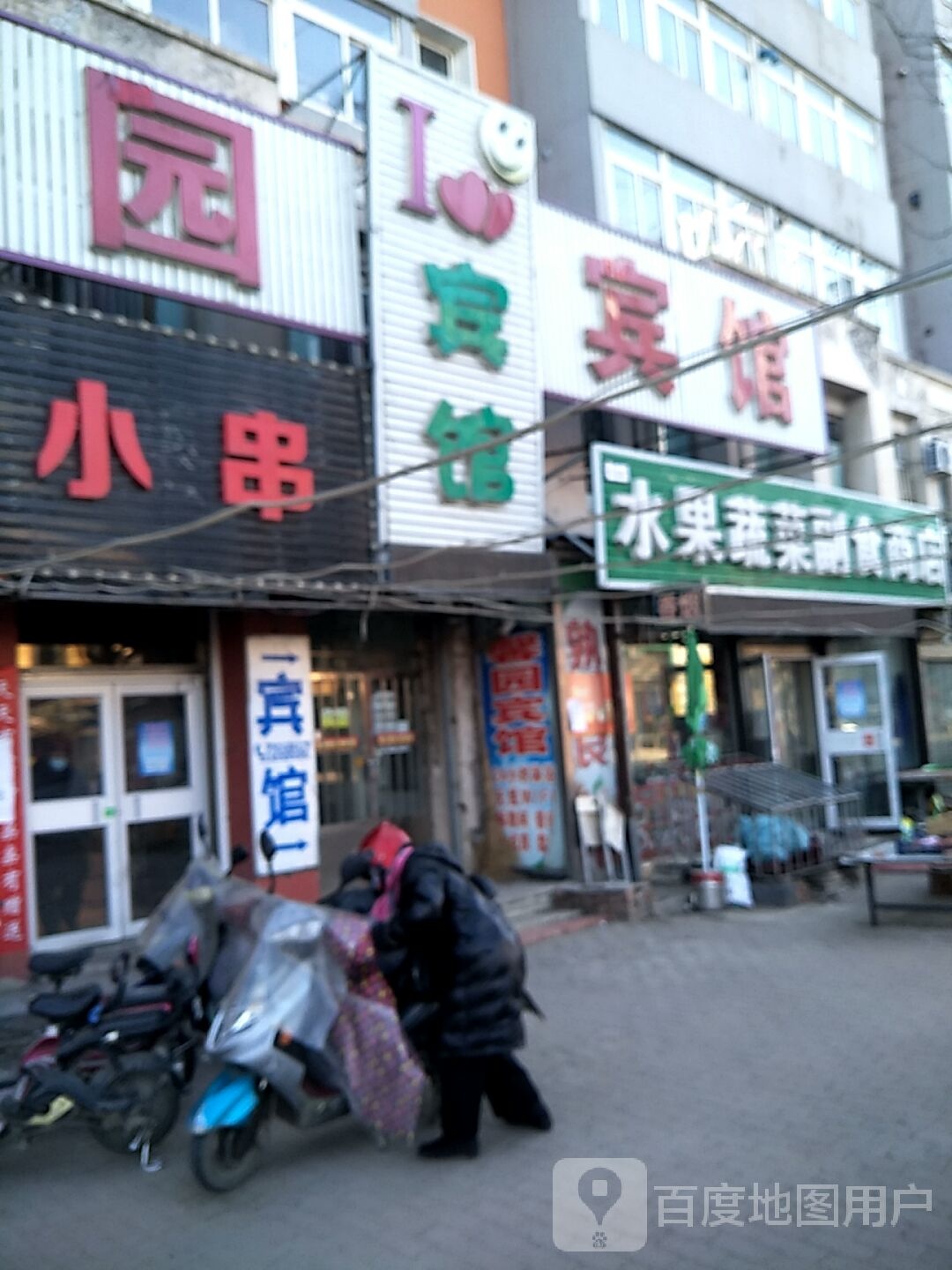 超市商店