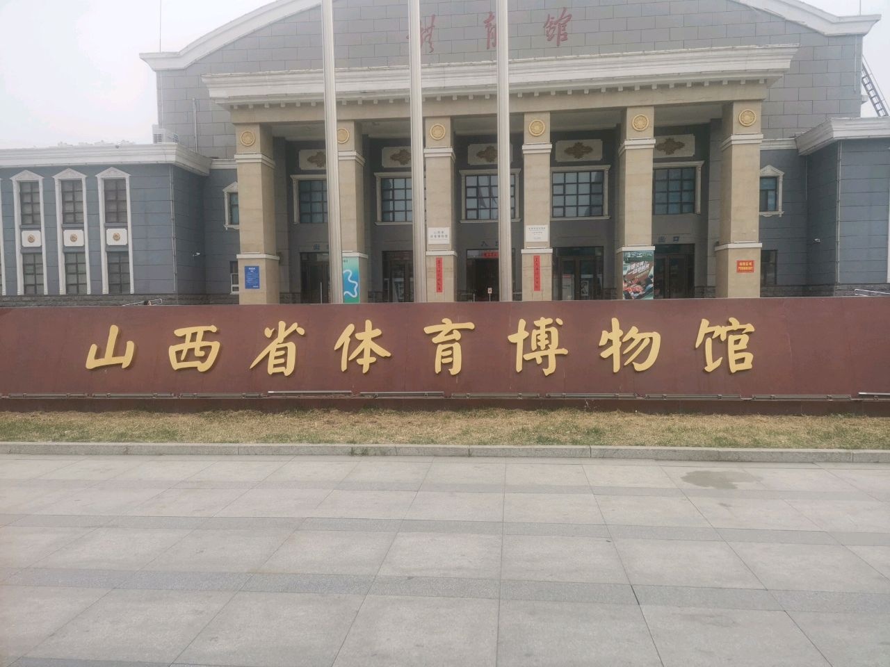 山西省体育馆国家青少年乒乓俱乐部