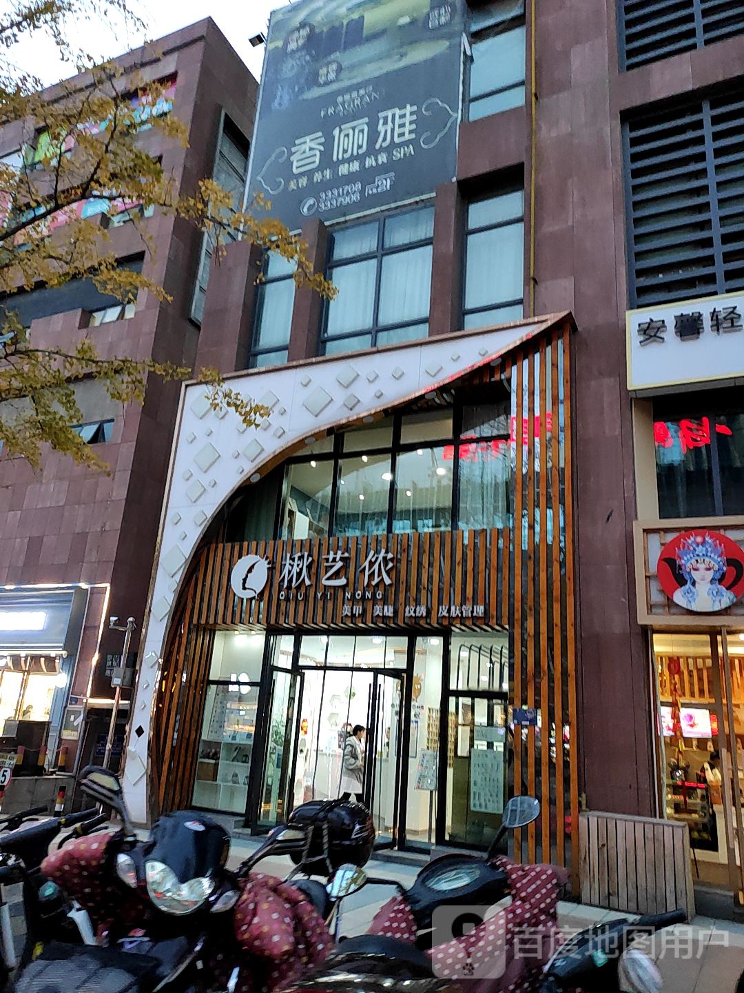 香俪美佳塑疗(中天店)