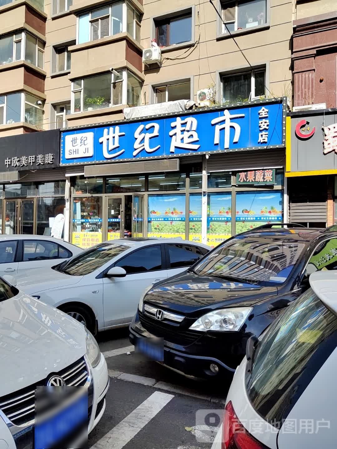 183度中欧镁掷甲美睫