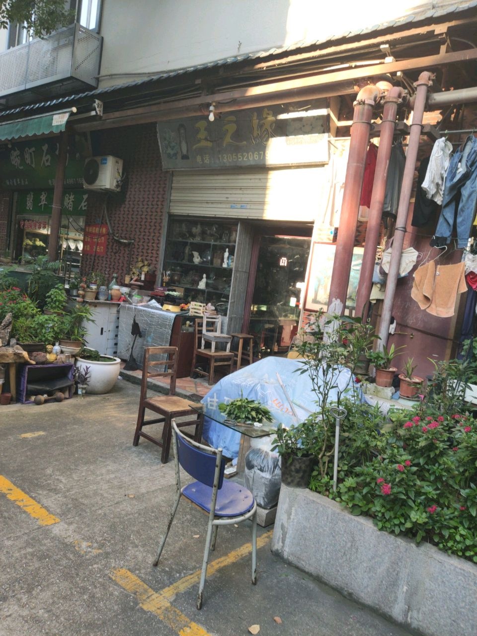 畹町石坊
