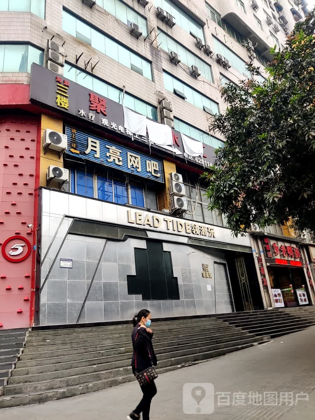 海浪巨好水汇(泰达大厦店)