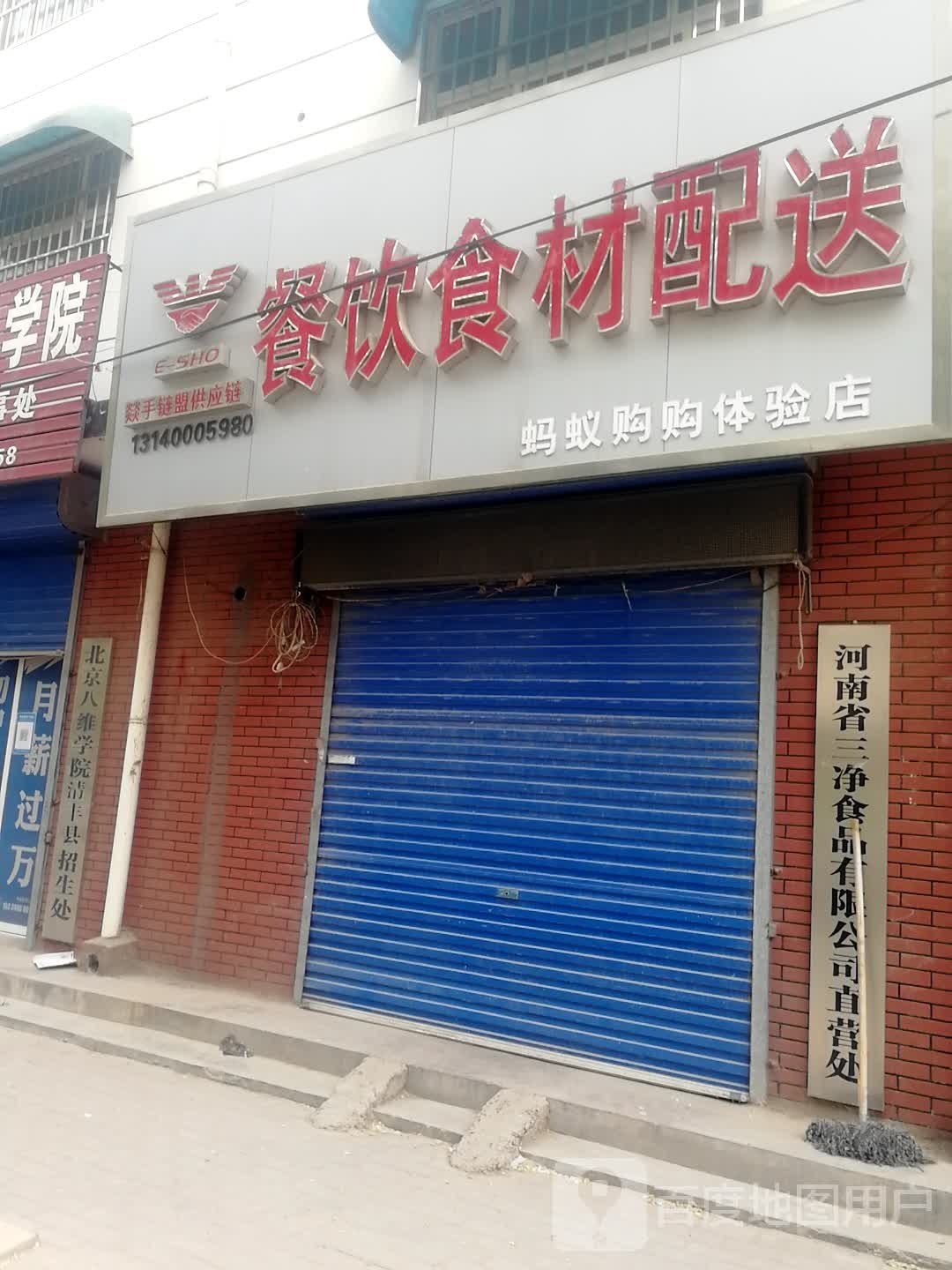 餐饮食材配送蚂蚁购购体验服