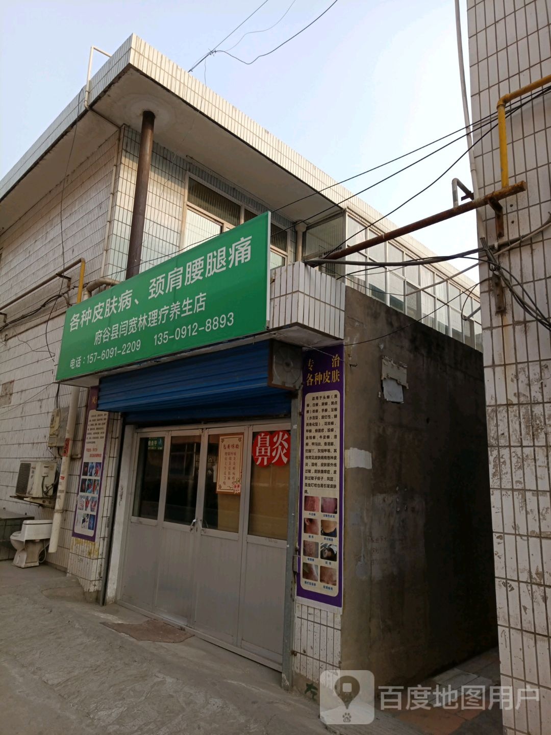 理发店