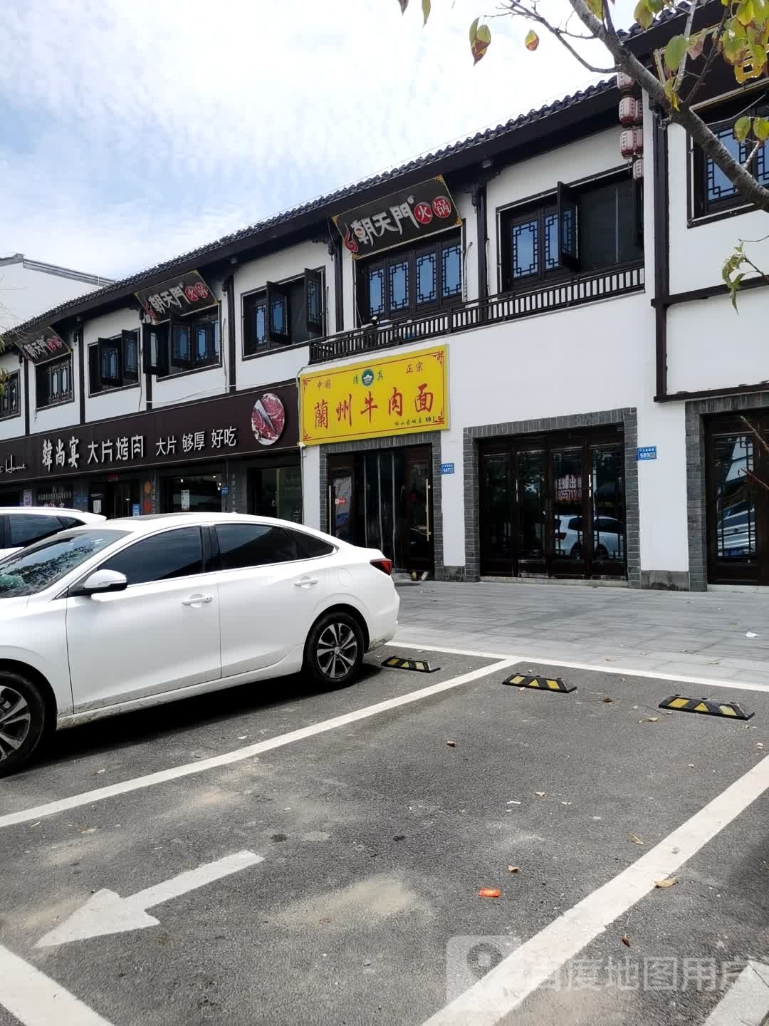 清真兰州牛肉面(砀山古城店)