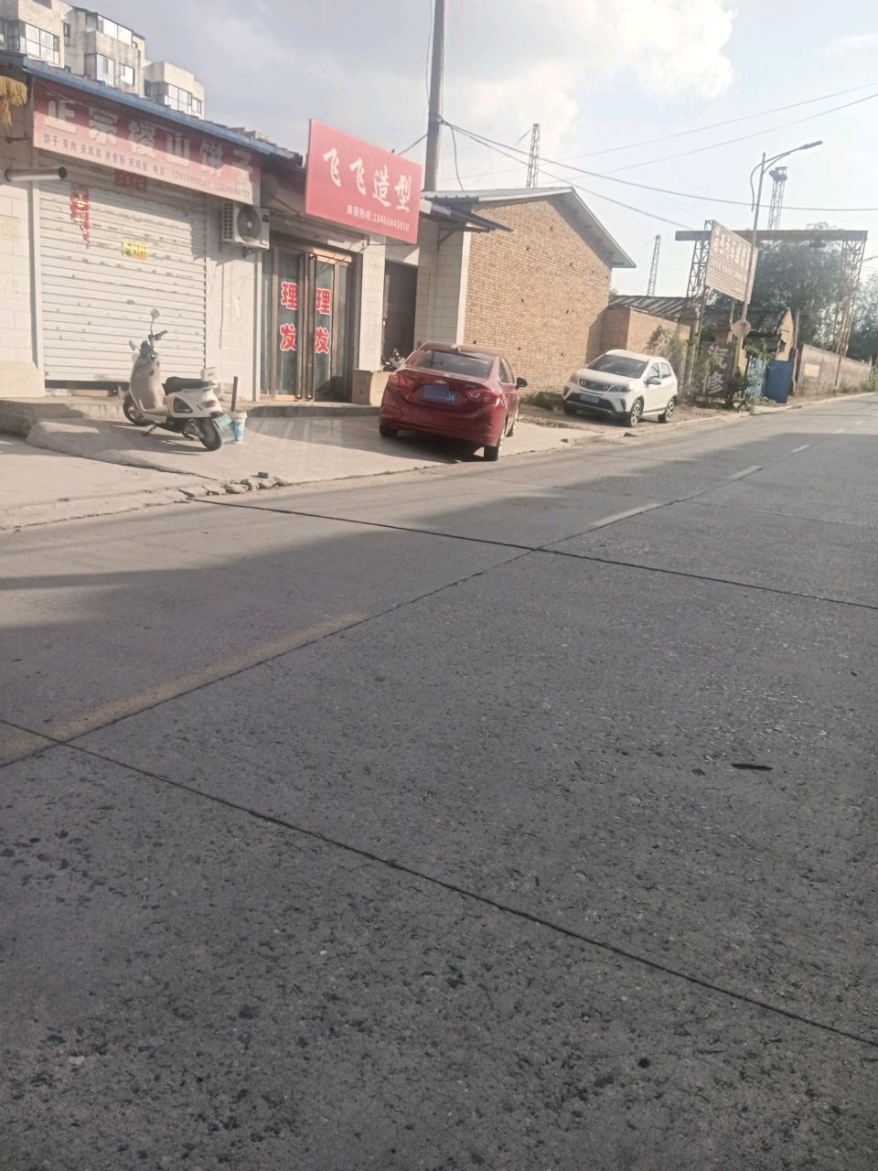 飞飞造型