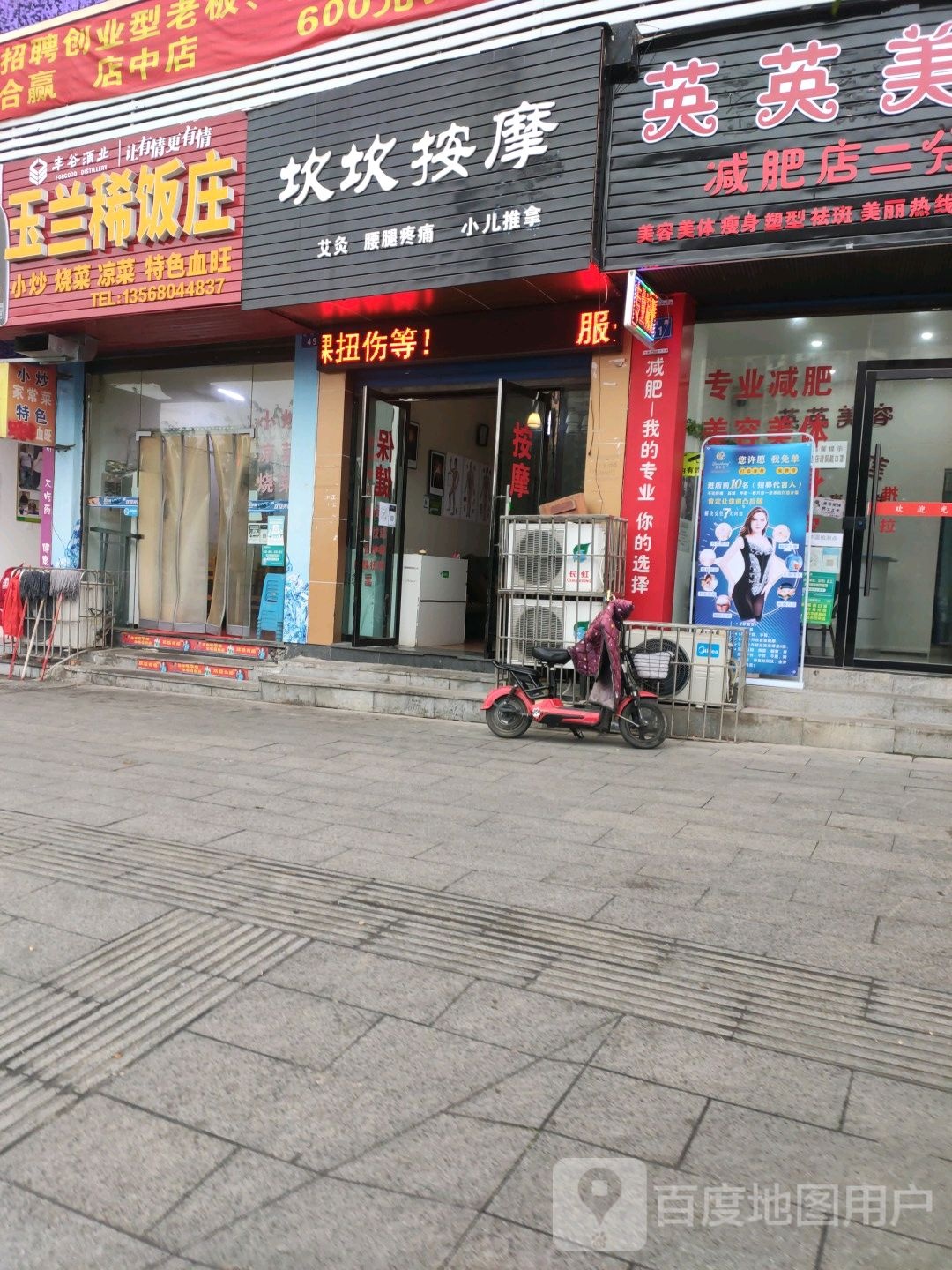 坎坎按摩(欧景城·伊顿公馆店)