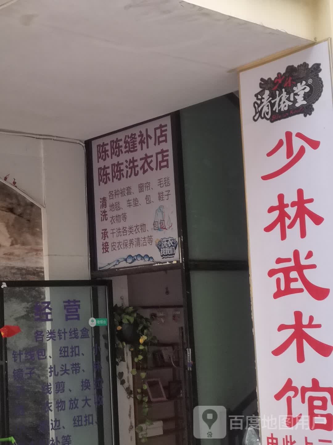 少林正气武馆(思茅中心商务区店)