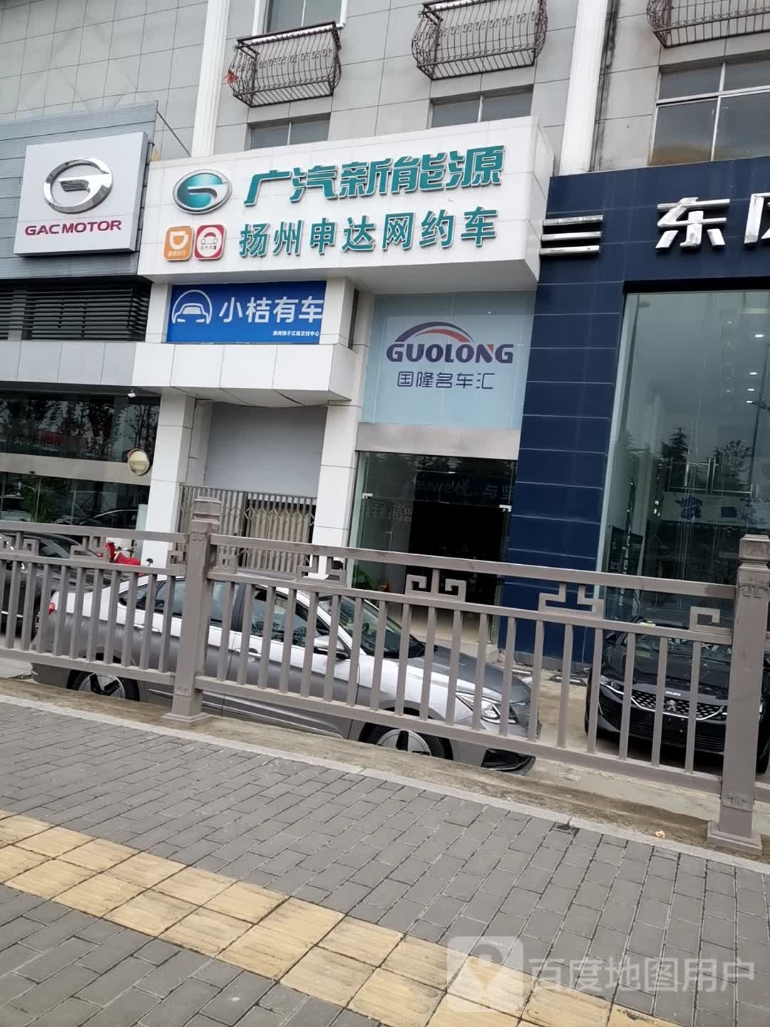 扬州国隆汽车销售服务有限公司