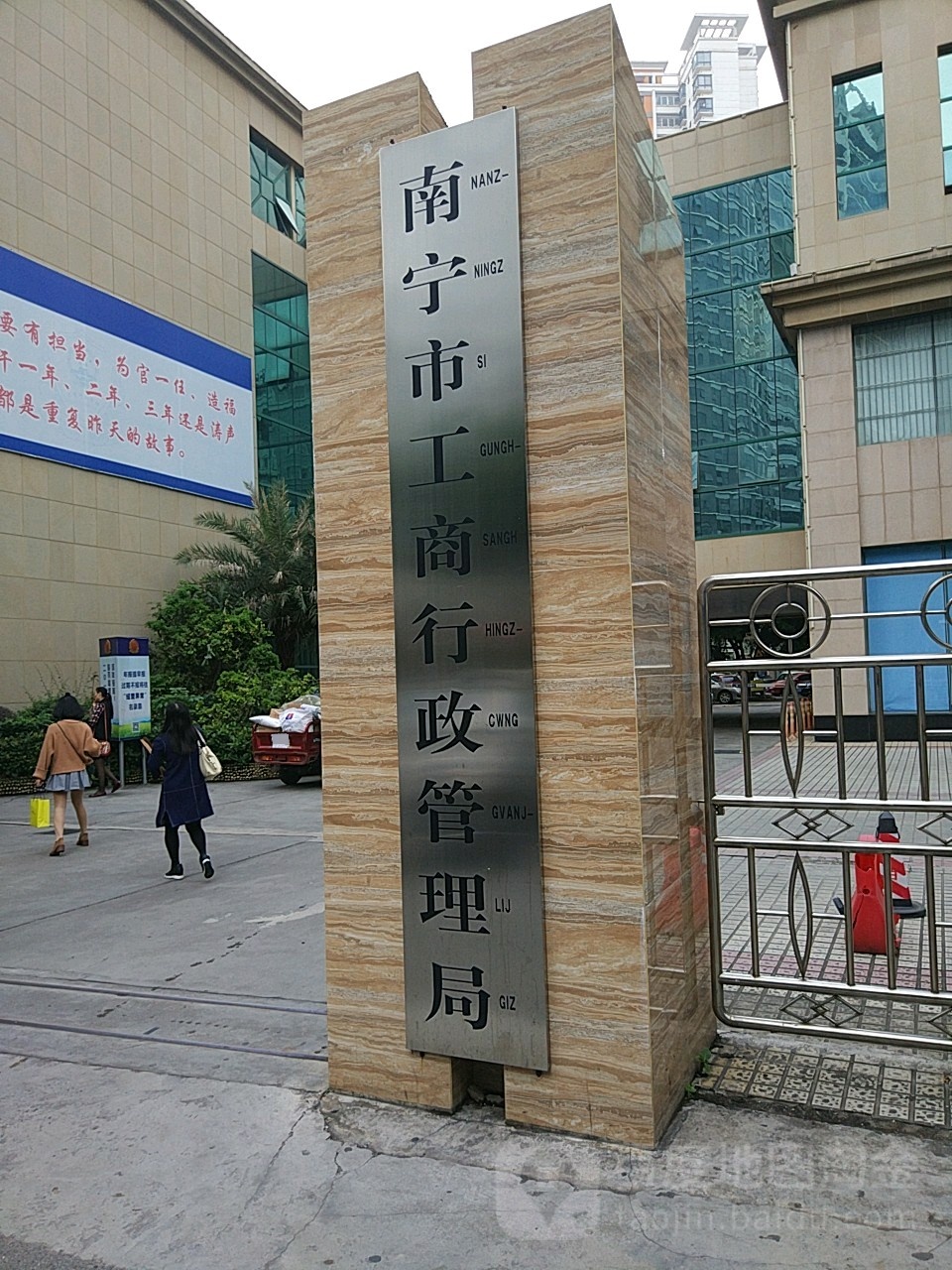 南宁市市场监督管理局