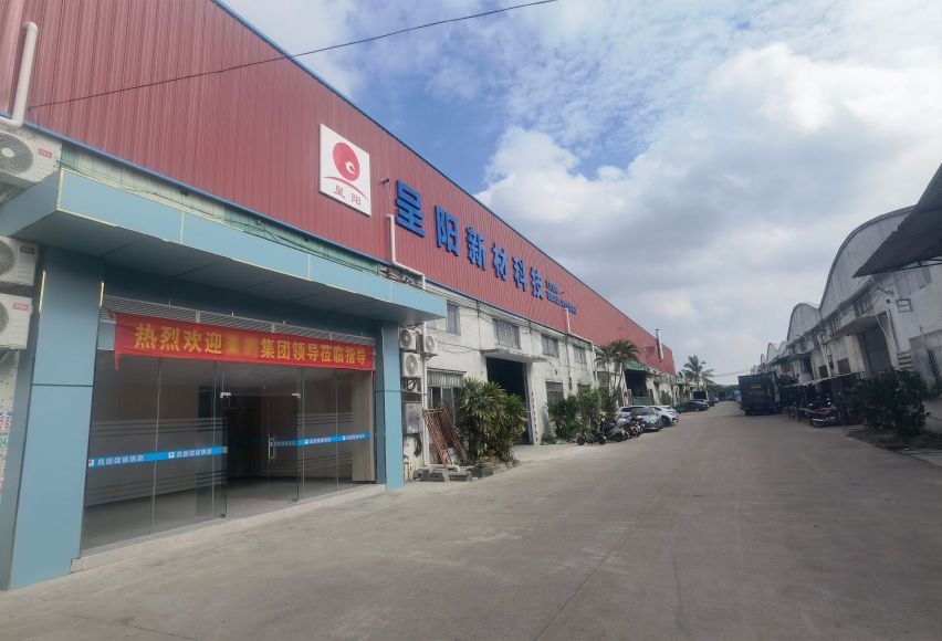 江门市呈阳新材科技有限公司