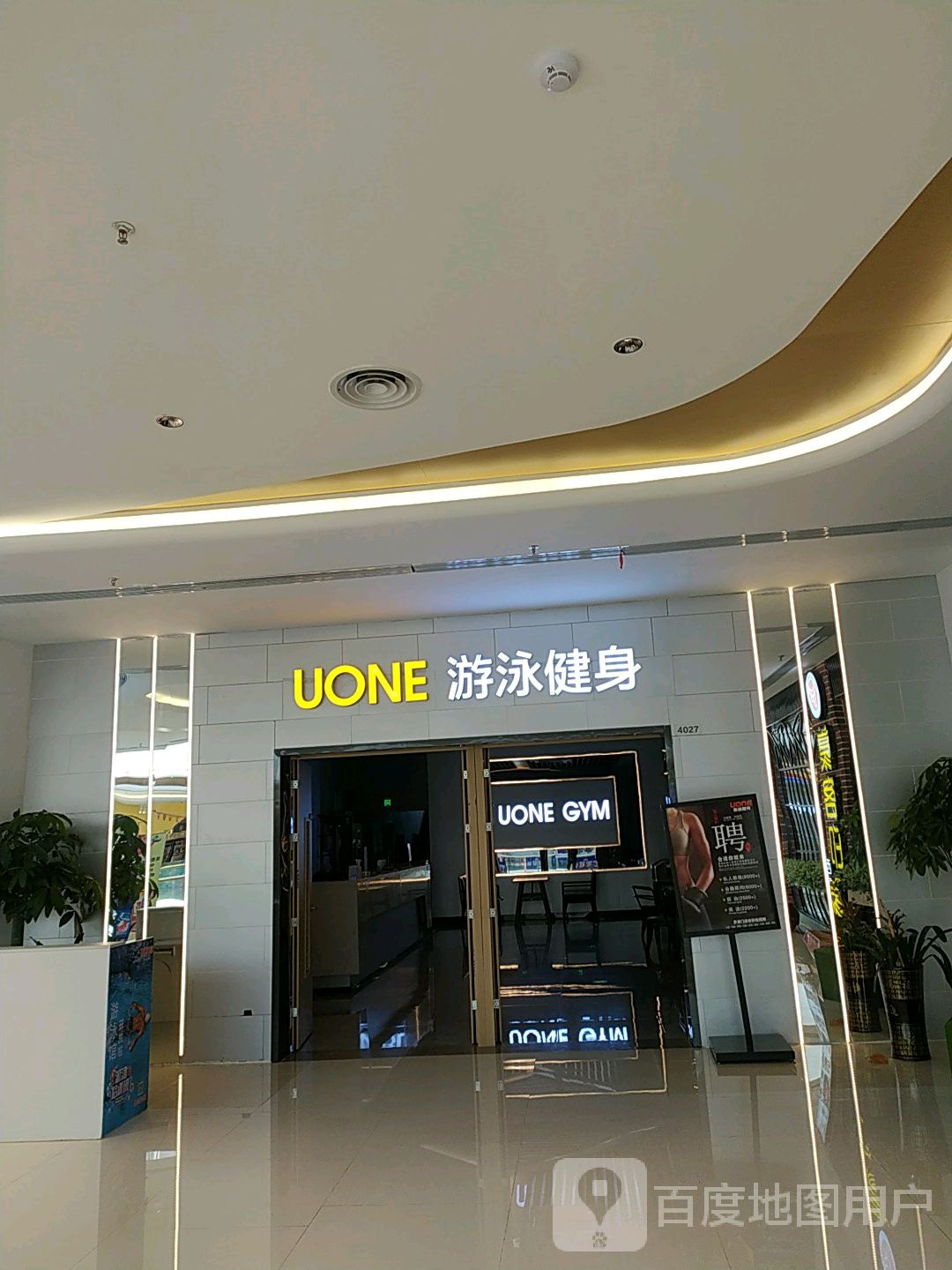 UONE游泳健身房(新天地步步高店)