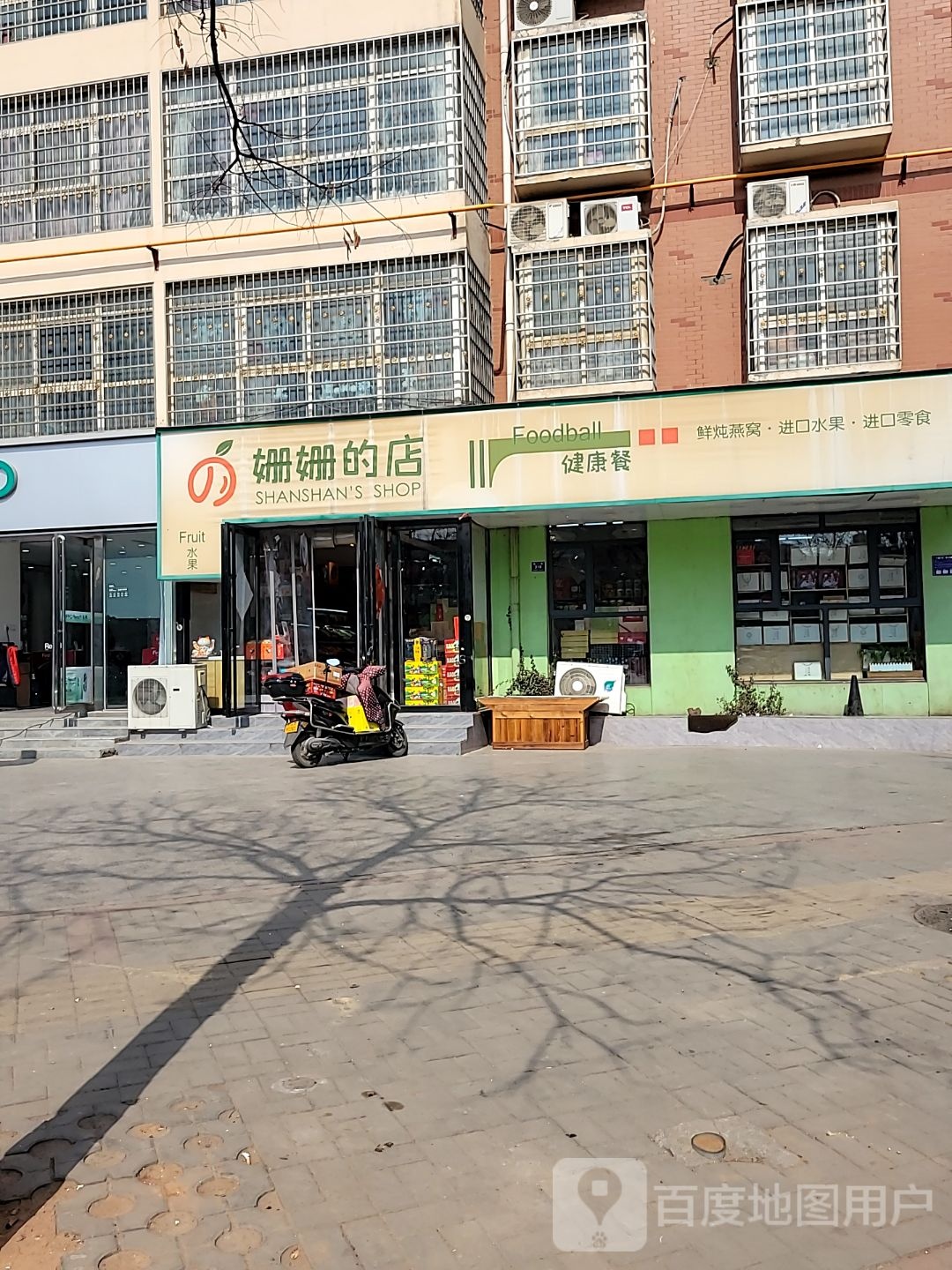 登封市姗姗的店