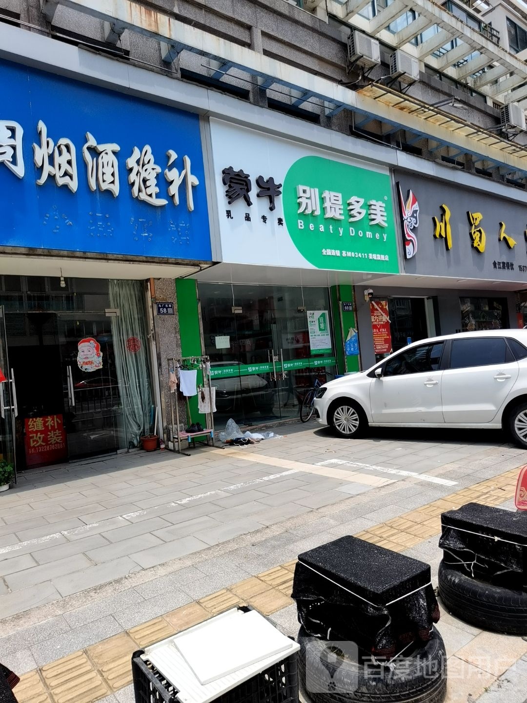 川蜀人家·重庆市地摊老火锅(锦都·国际花园店)