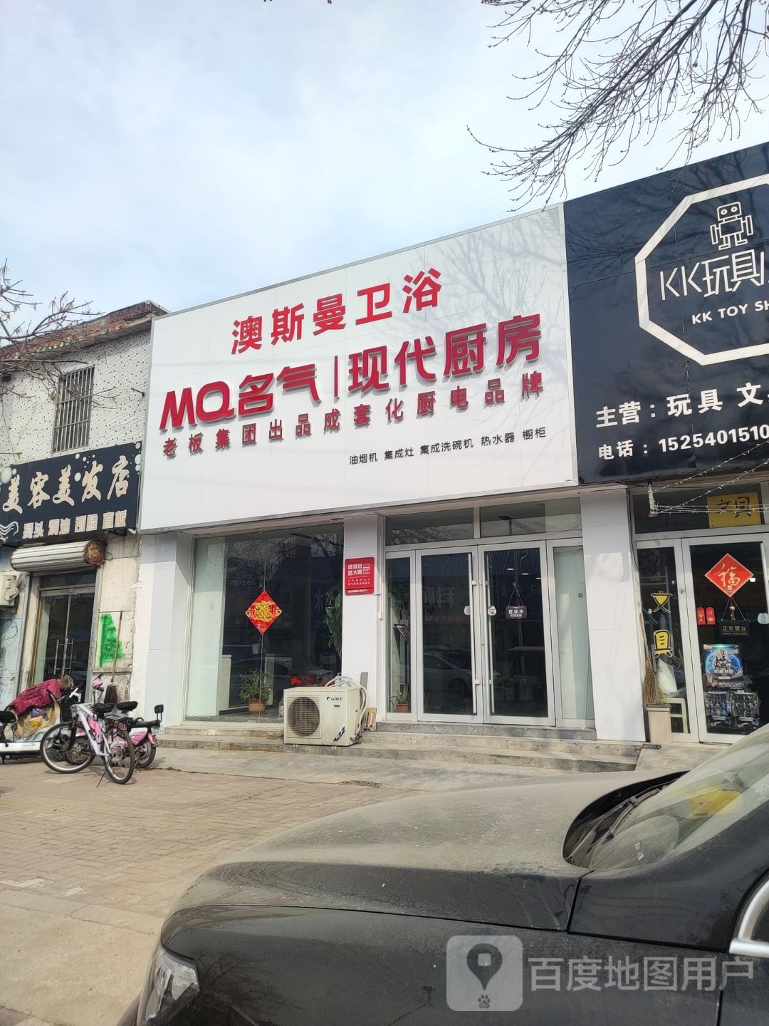 澳斯曼卫浴(古塔路店)