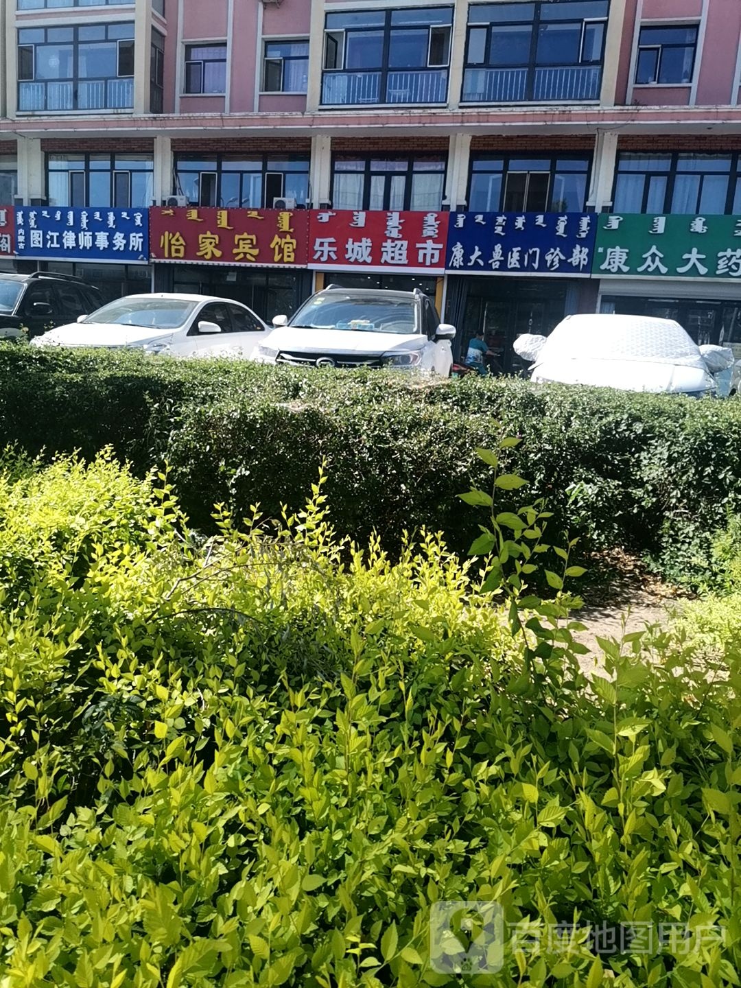 怡家宾馆(红山龙店)