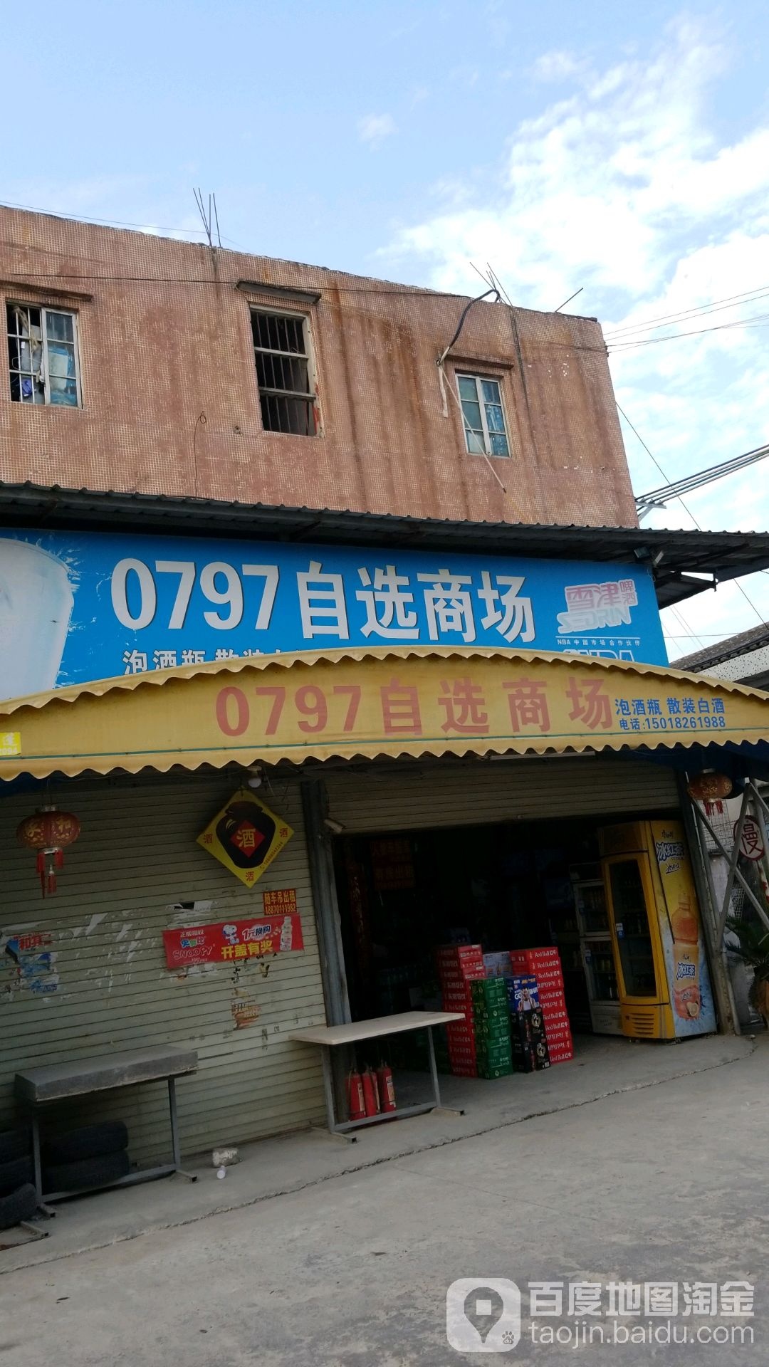 0797自检商场