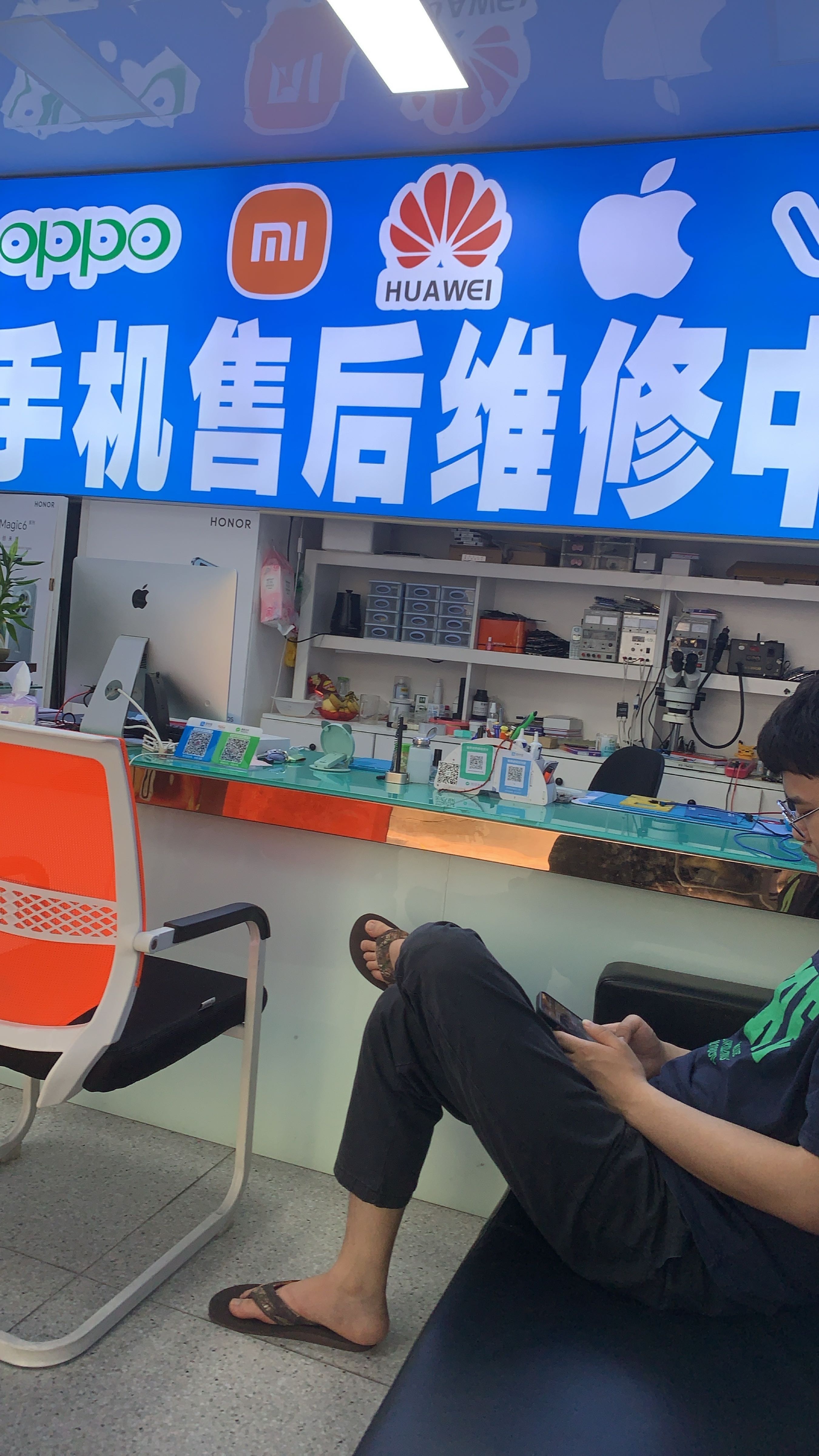 手机售后维修中心(吕岭店)