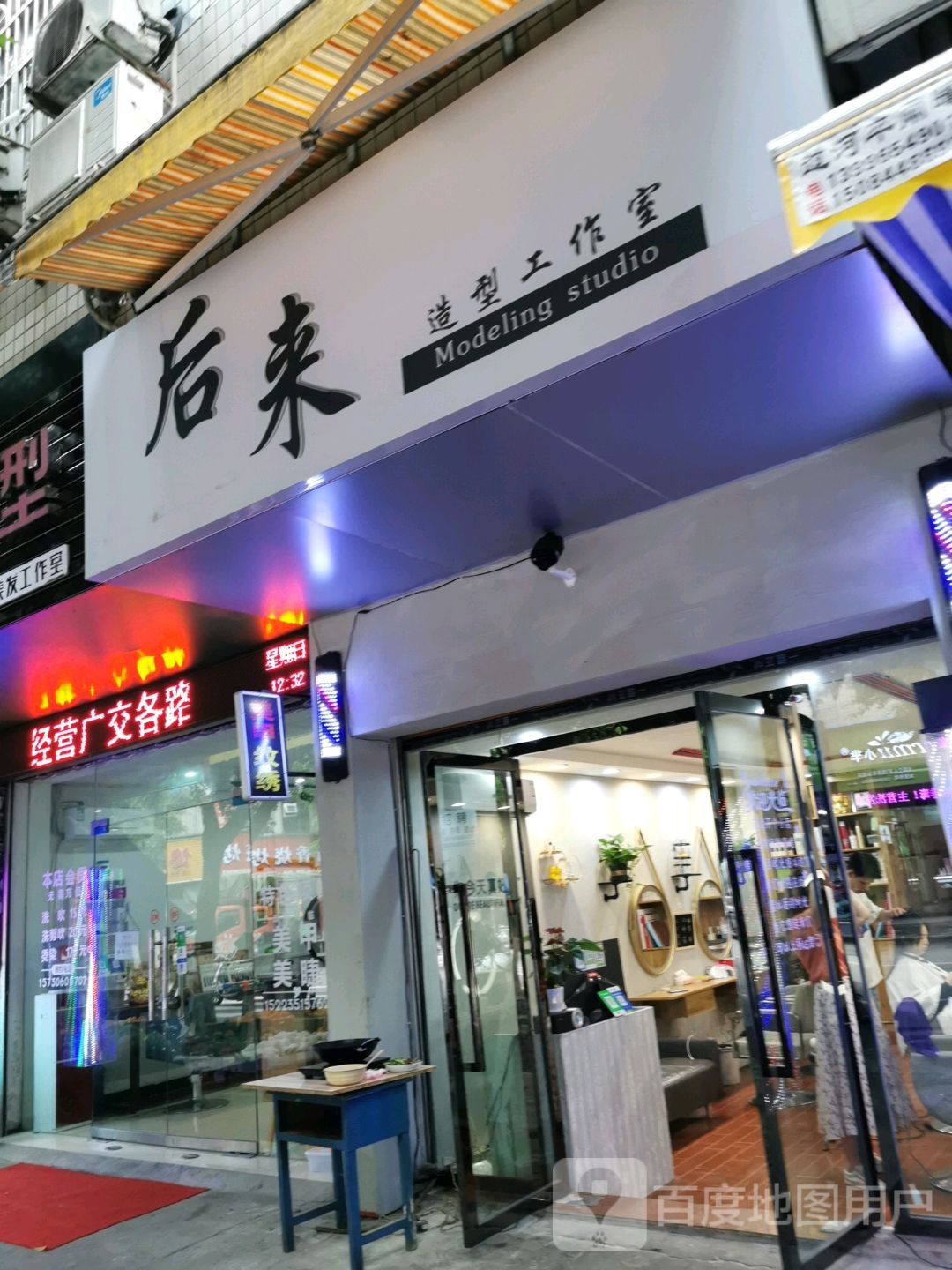 后来造型工作日