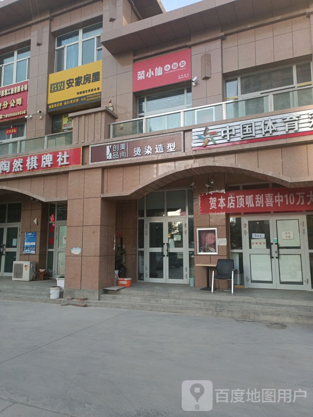 锅碗碟小碗菜大