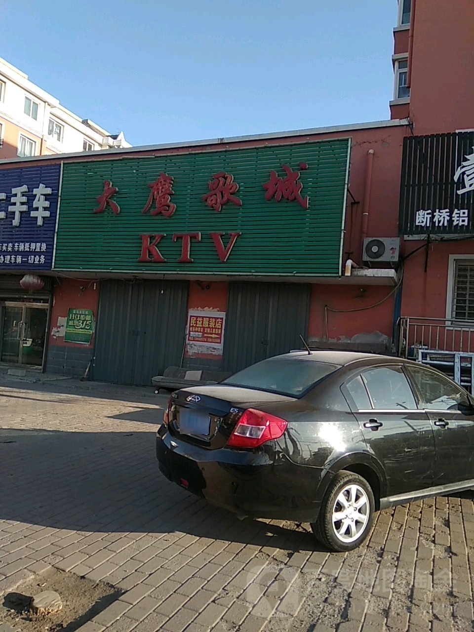 大鹰歌城KTV(红纬二号小区店)