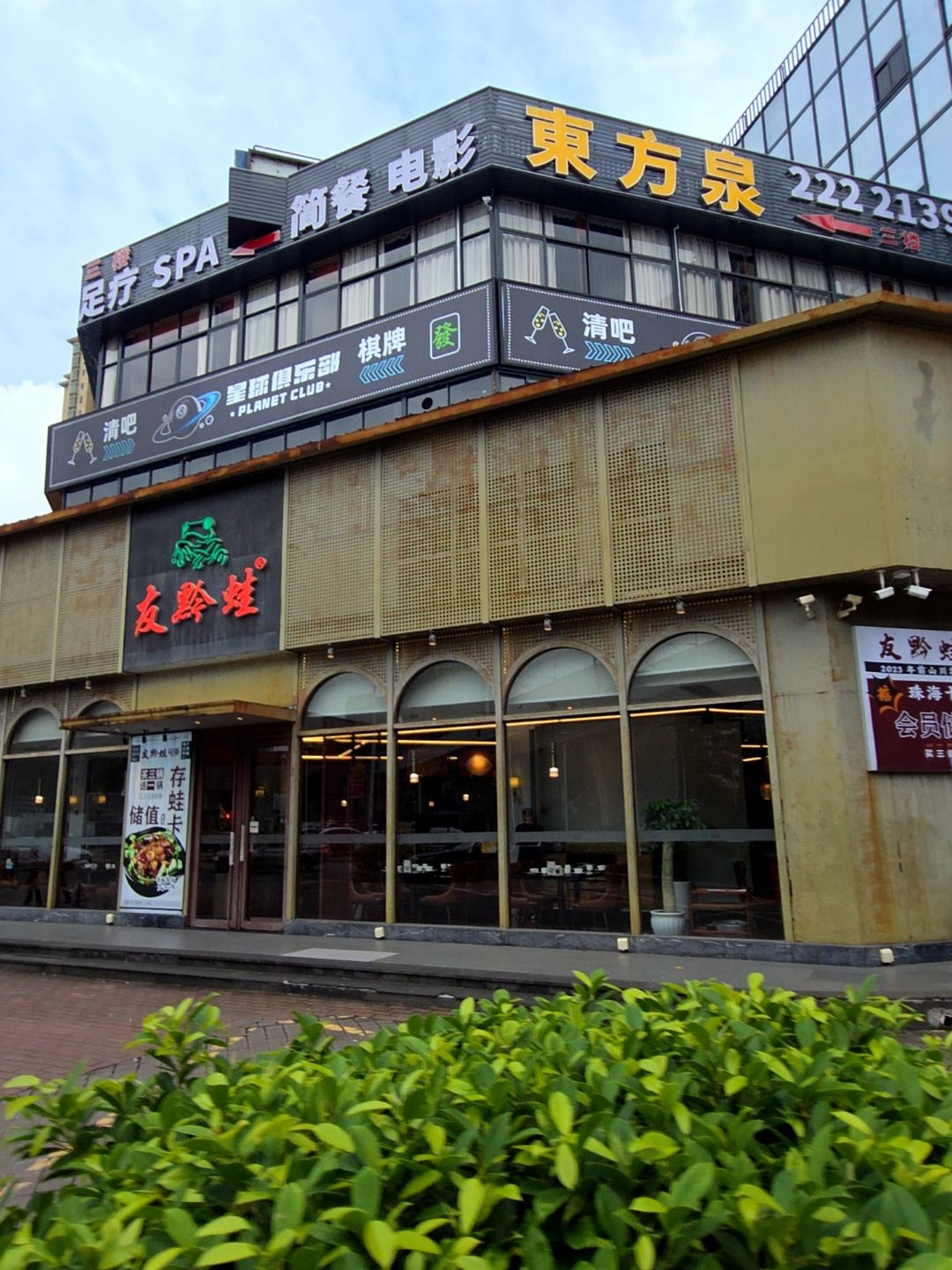 清吧