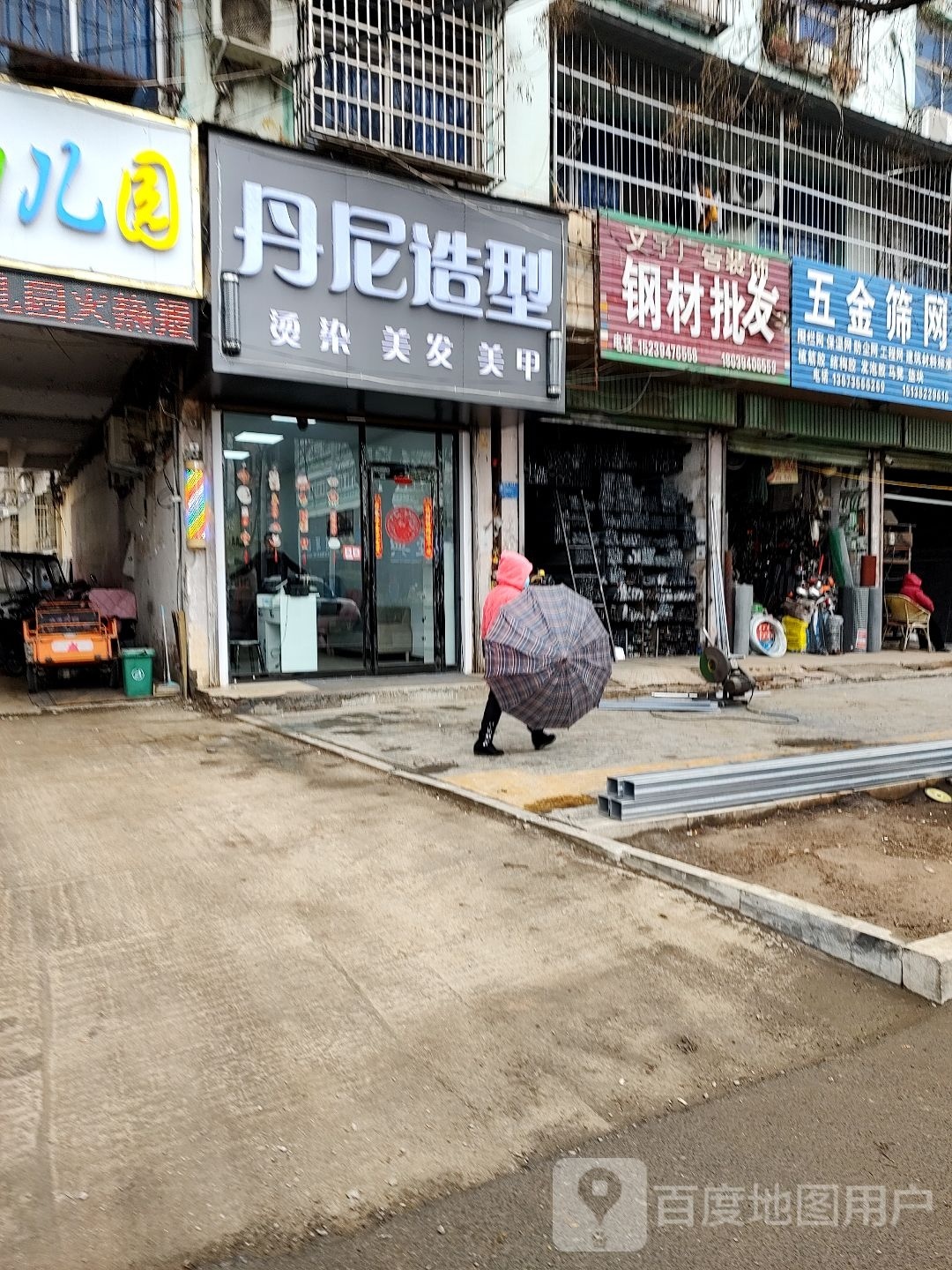 丹江造型(道源路店)