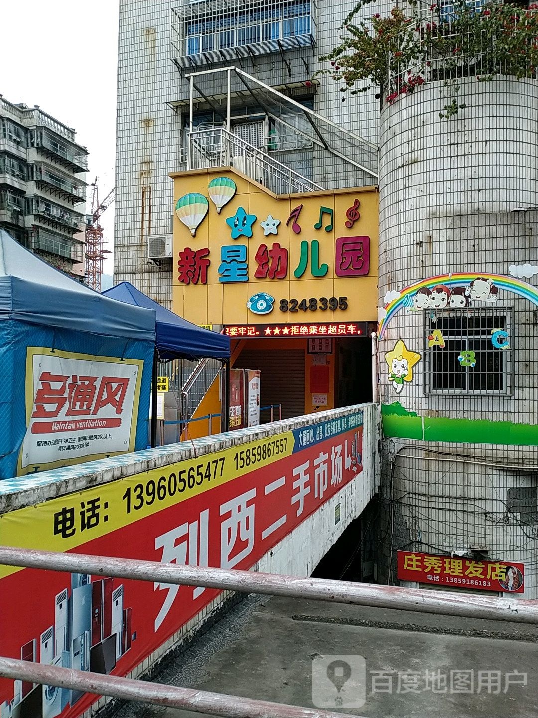 庄秀理发店