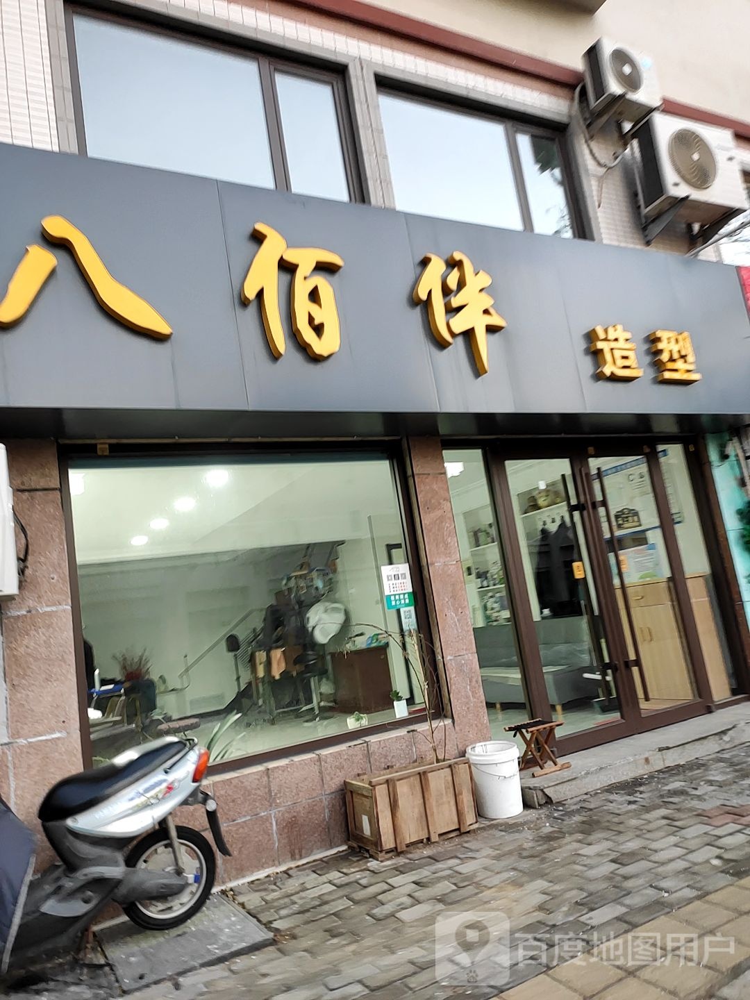八佰伴造型