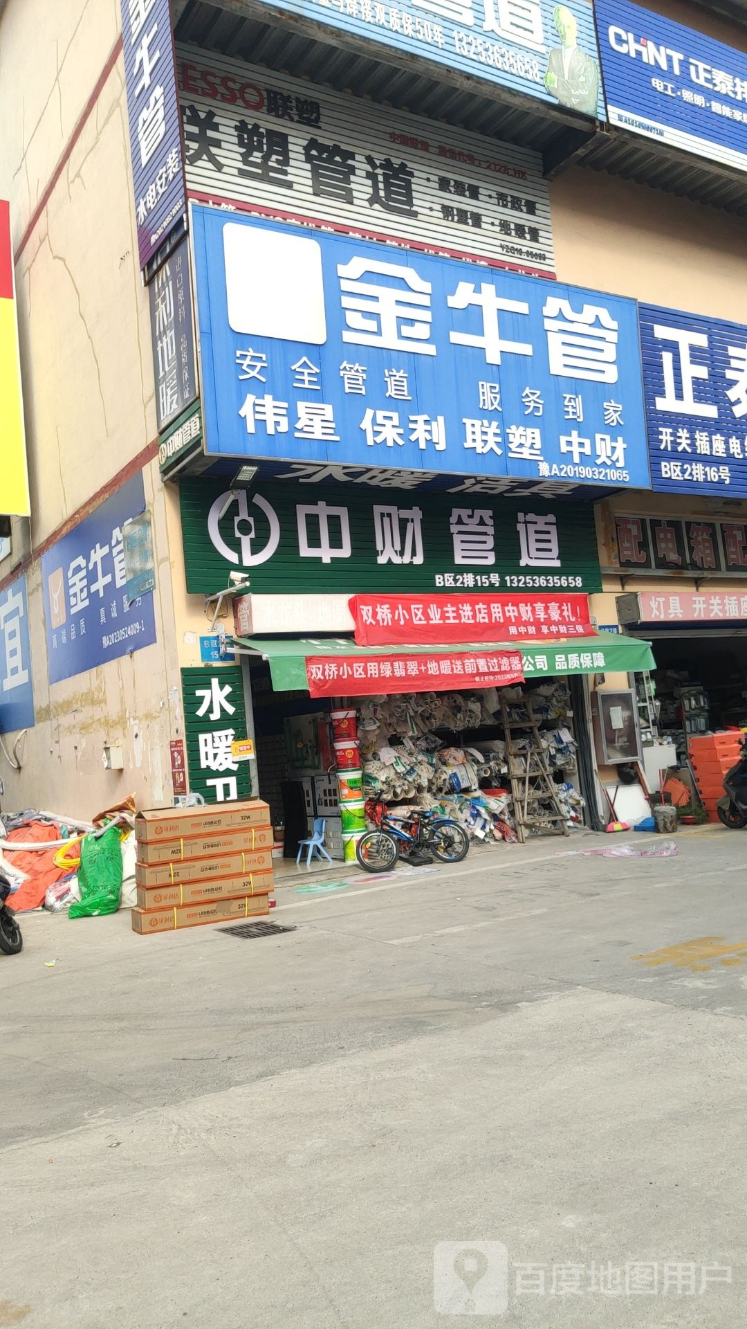 公元优家管(师南路店)