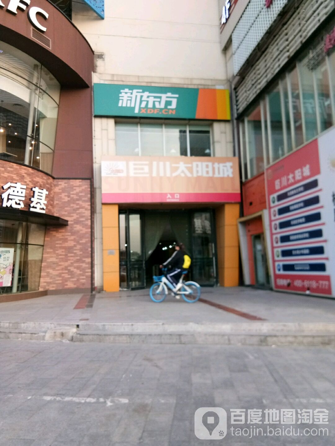 巨川太旸城