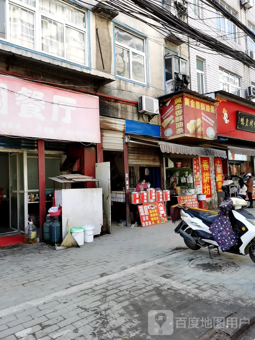 黄金香酥油条