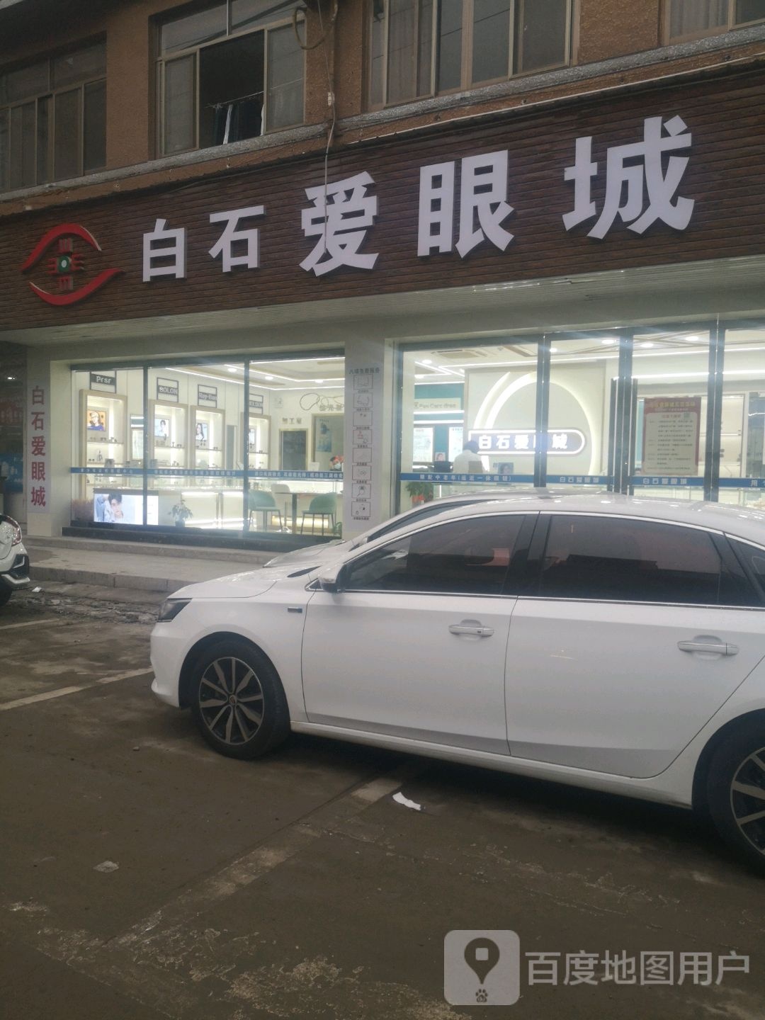 白石爱演城