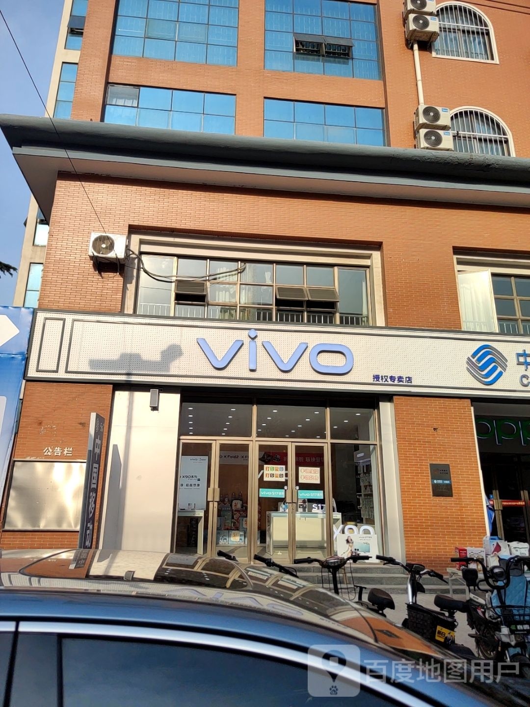 新郑市龙湖镇VIVO(文昌路店)