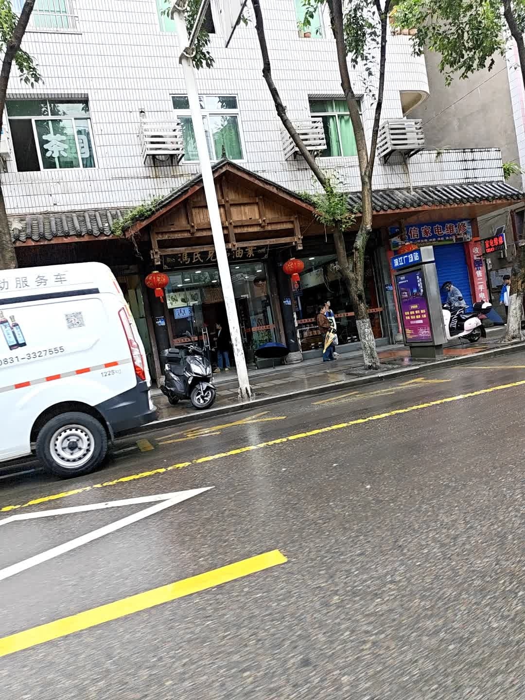 诚信家电维修