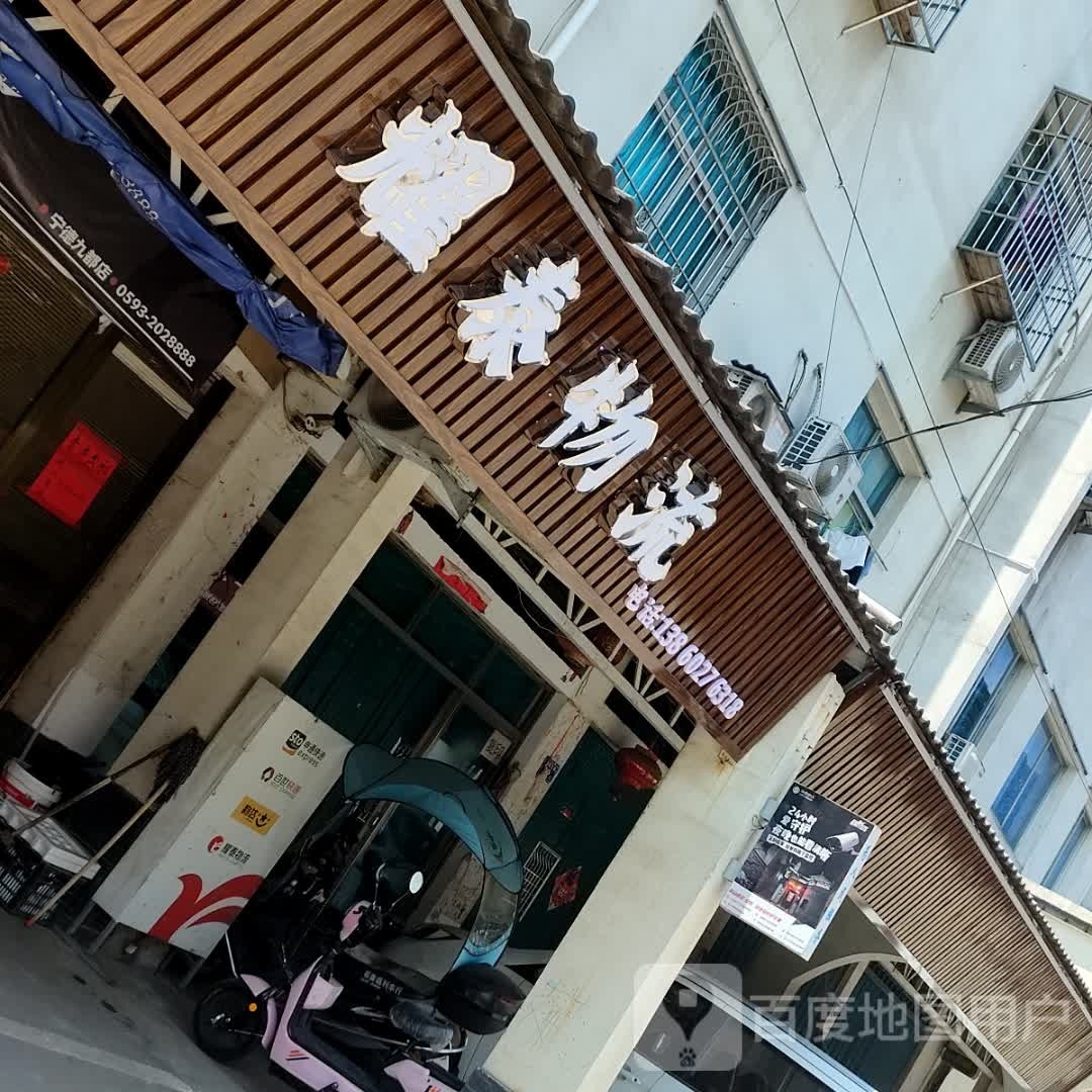 申通快递(福建宁德九都营业部)