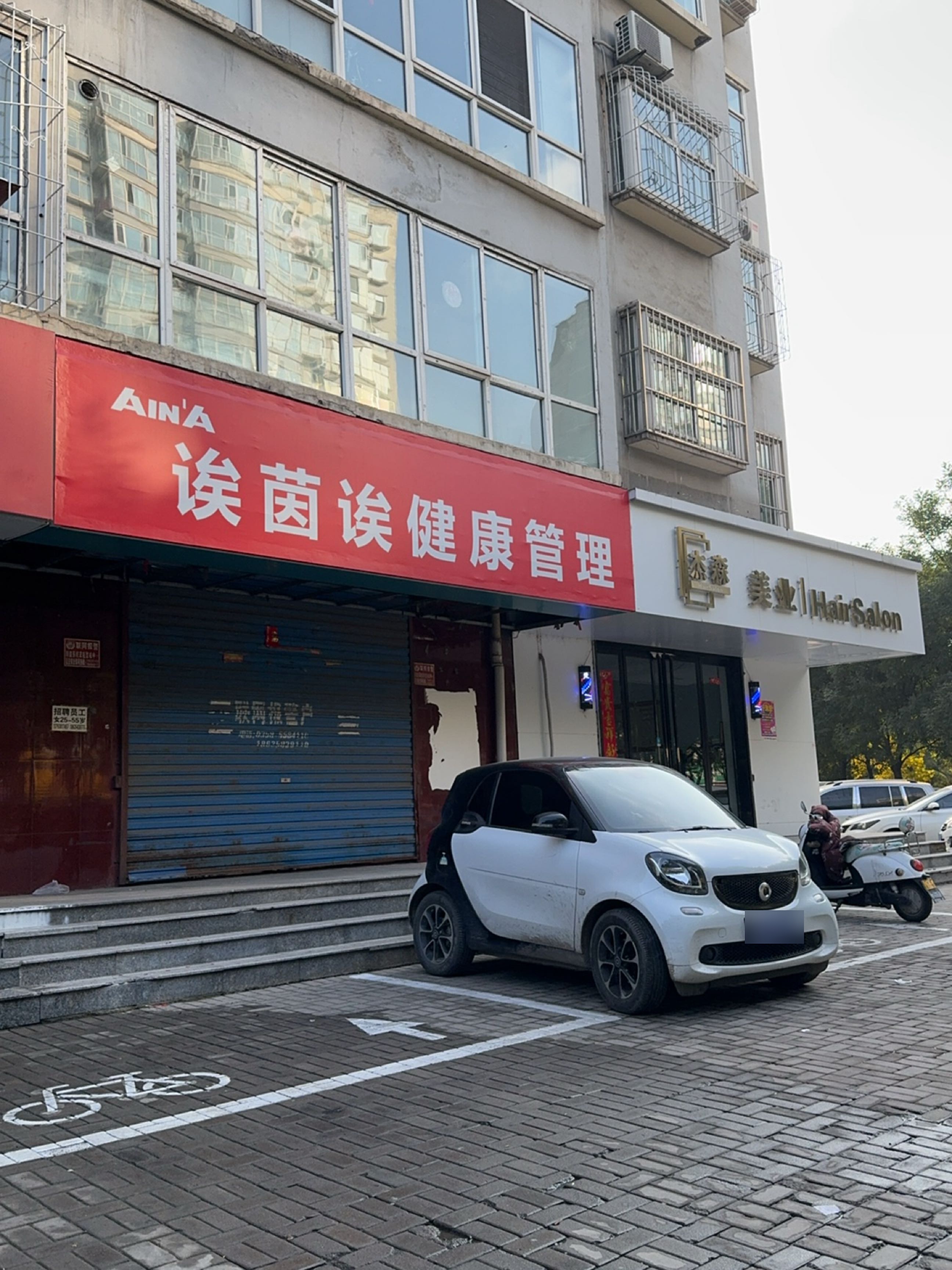 杰森美业