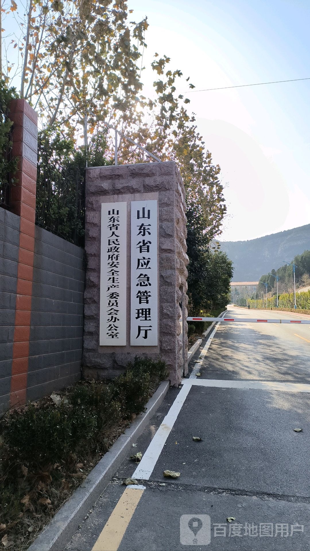 山东省应急管理厅