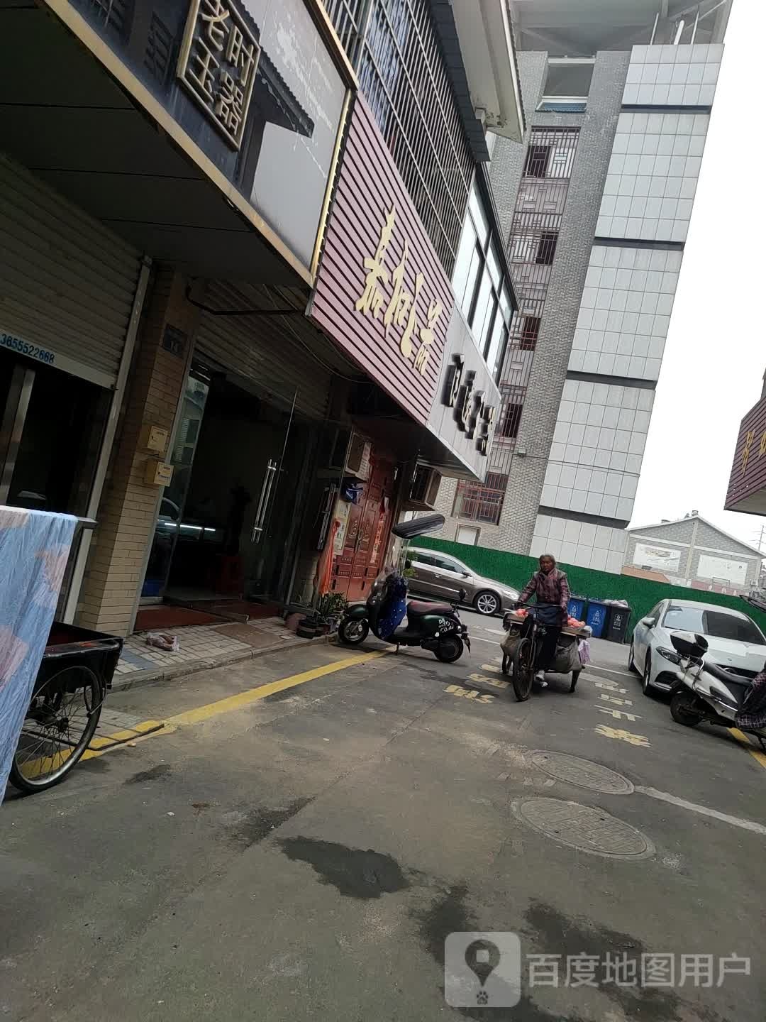 嘉禾玉器城