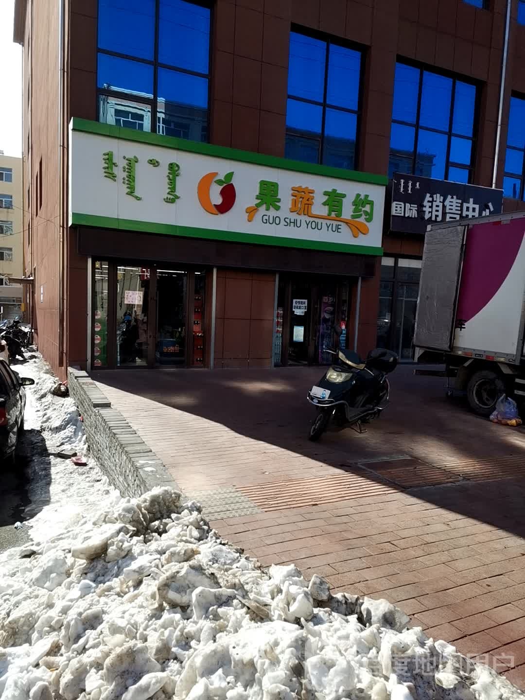 疏果有约(解放路店)