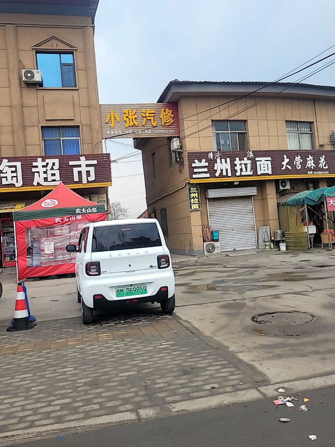 清真兰州拉面