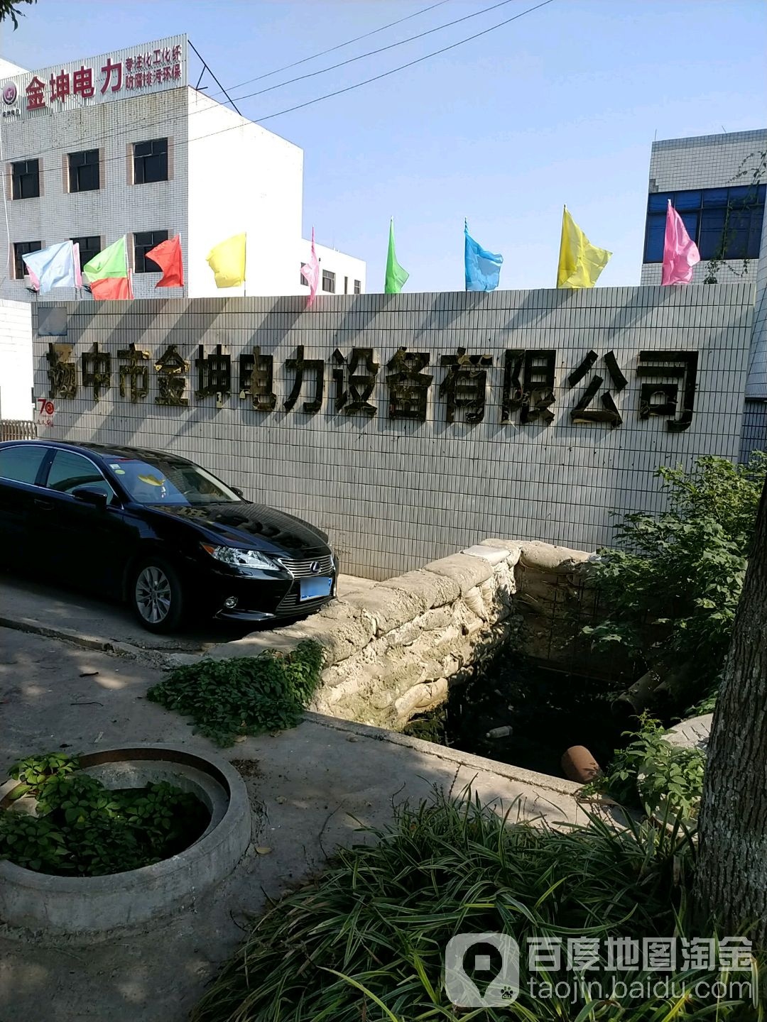 扬中市金坤电力设备有限公司(总公司)