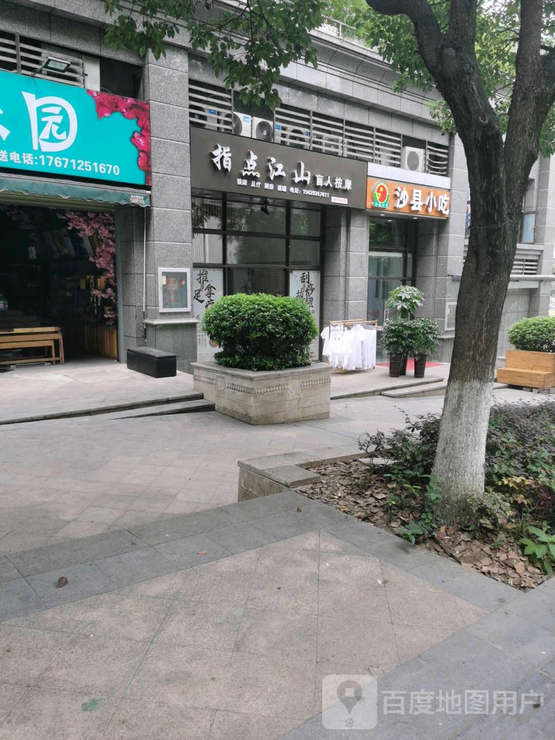 沙县小吃(恒大绿洲)