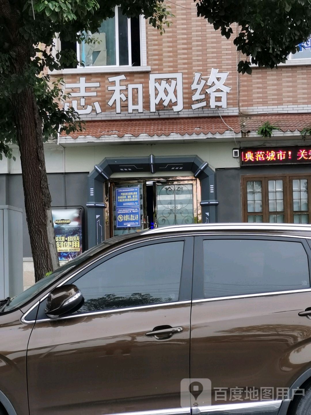 志和网络