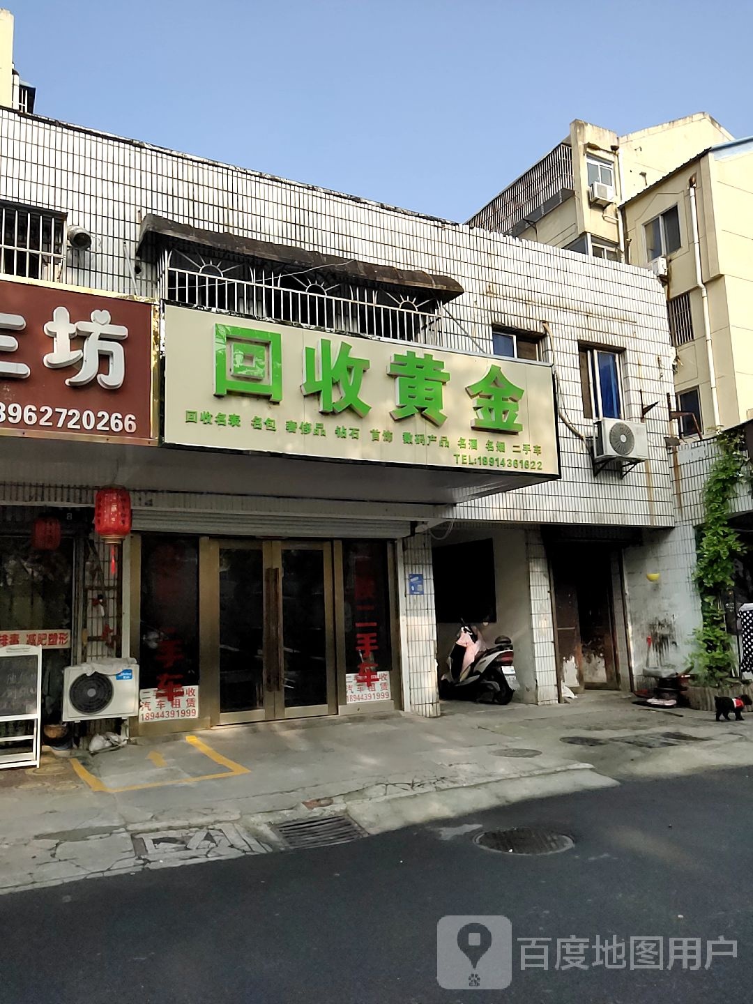 回收黄金