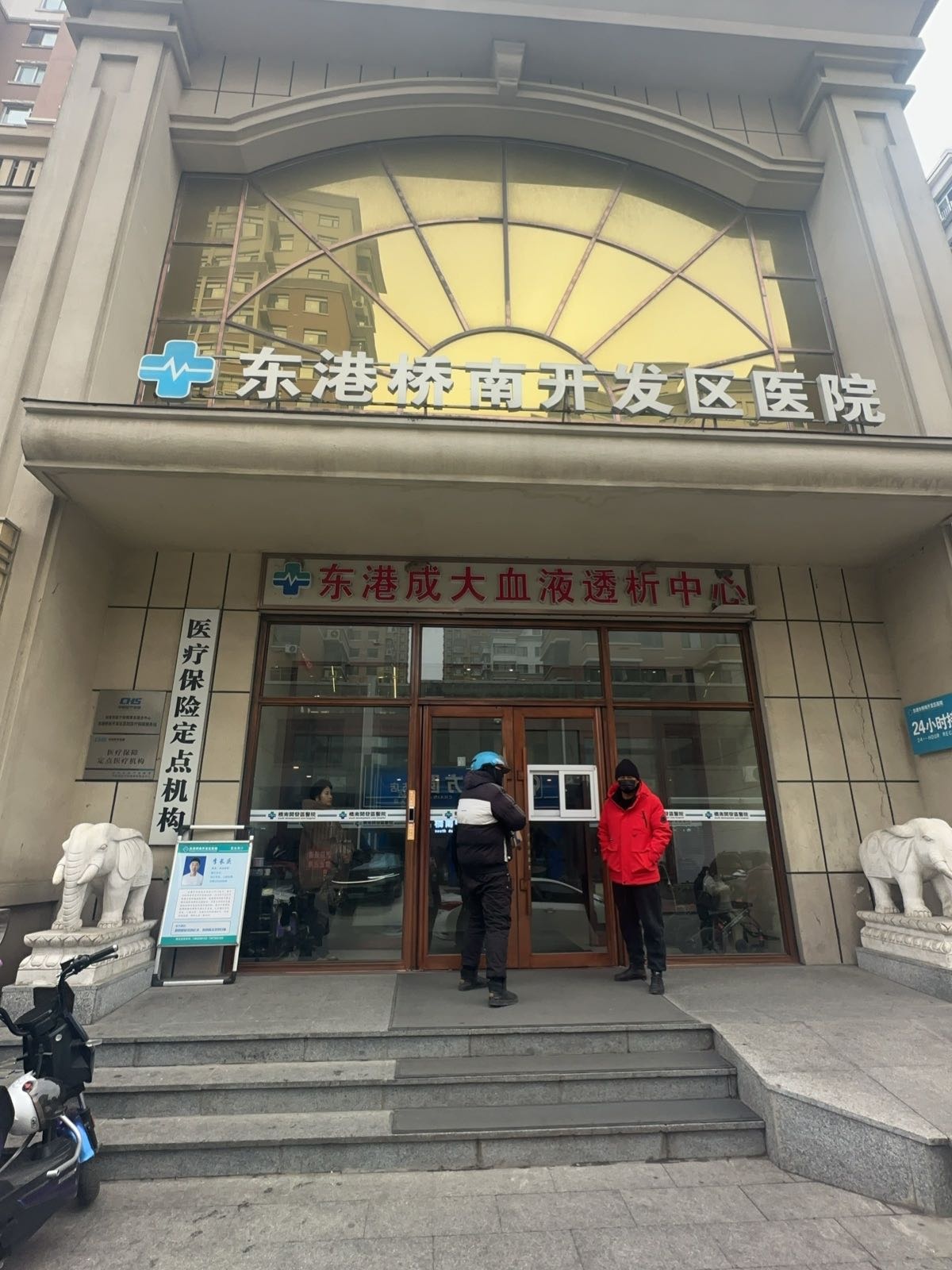 东港桥南开发区医院